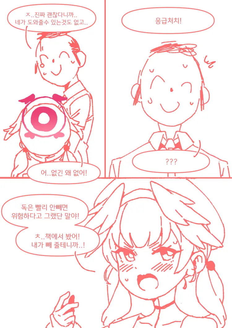 코하루는 할 수 있어!