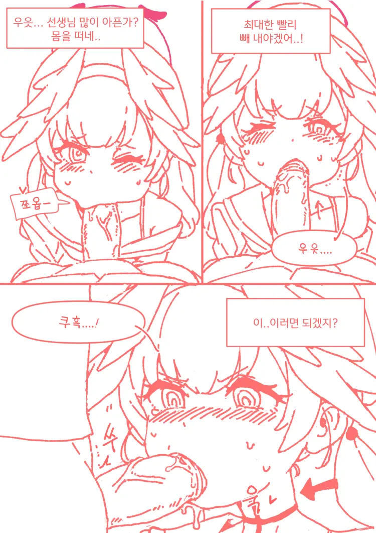 코하루는 할 수 있어!