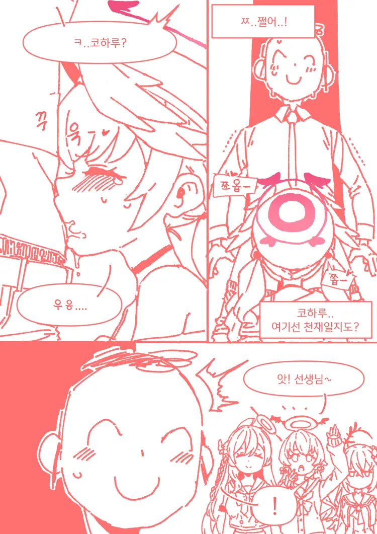 코하루는 할 수 있어!