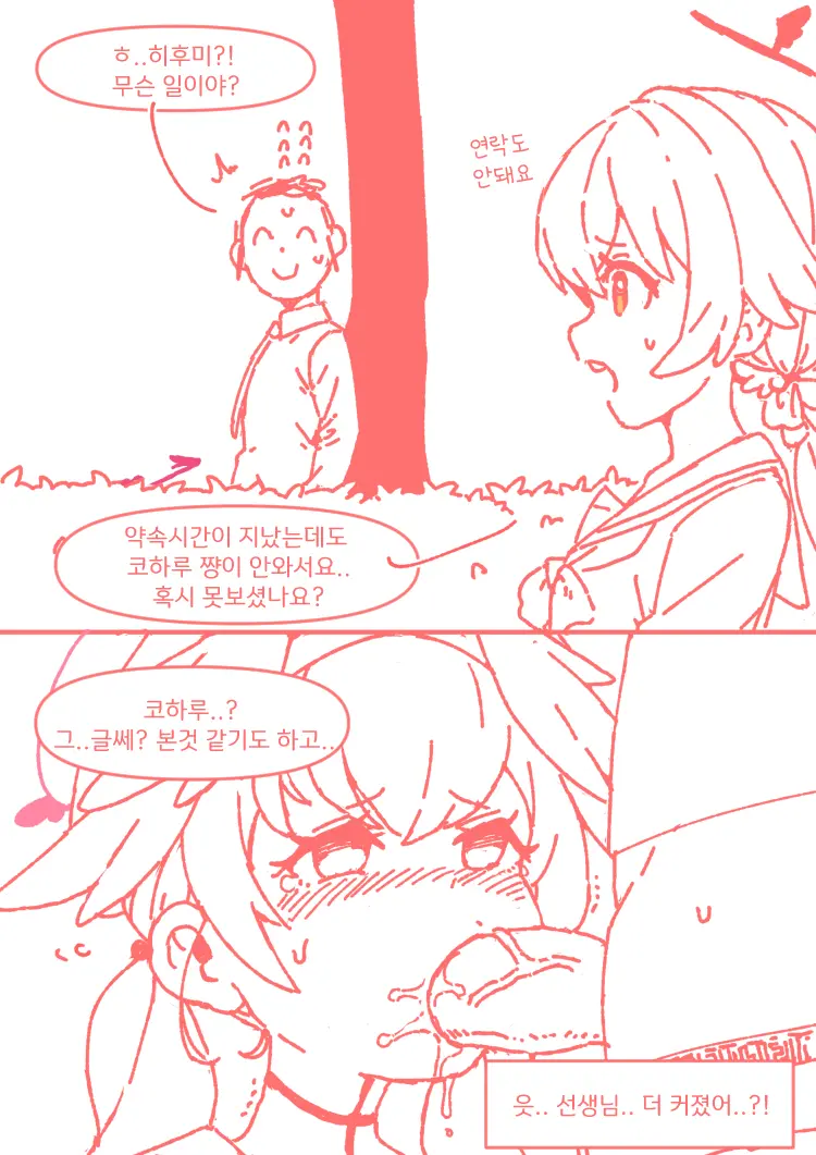 코하루는 할 수 있어!