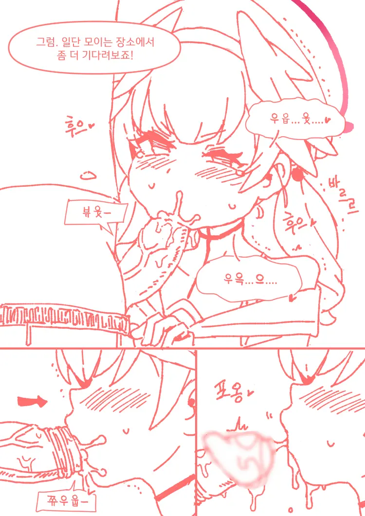 코하루는 할 수 있어!