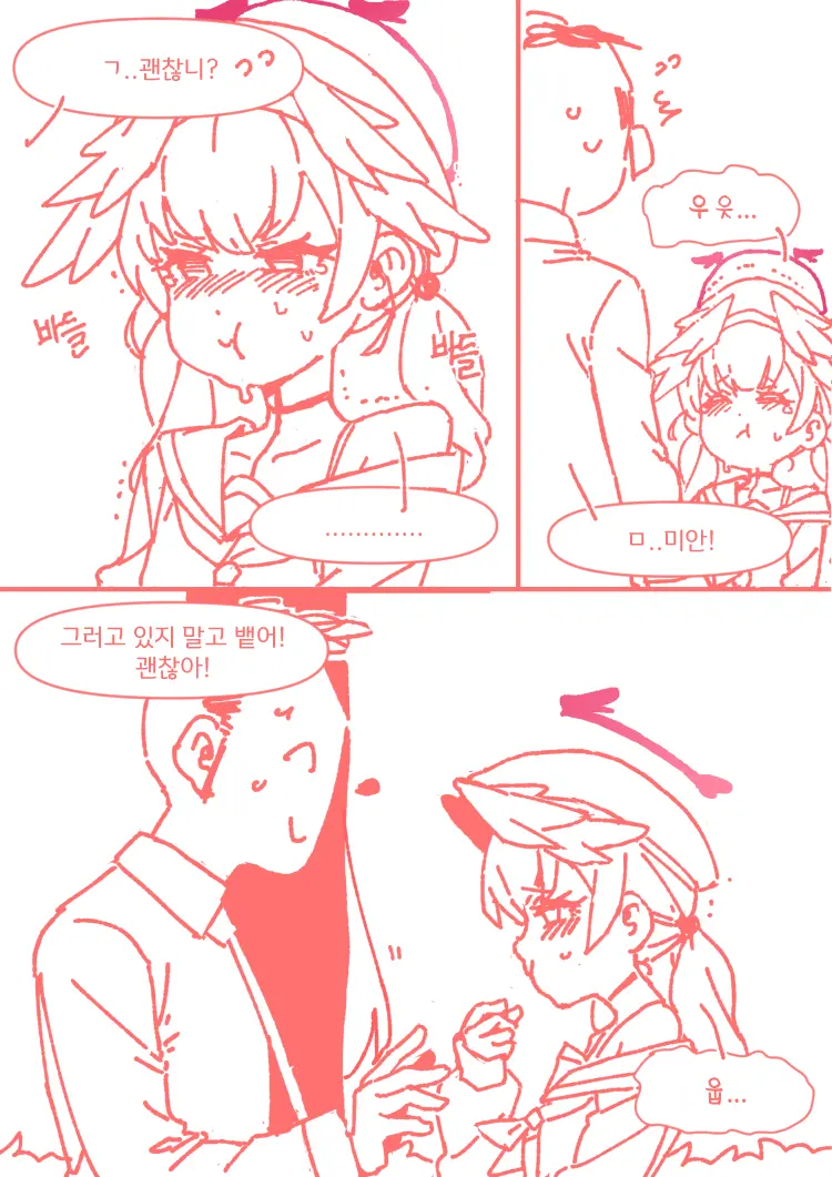 코하루는 할 수 있어!
