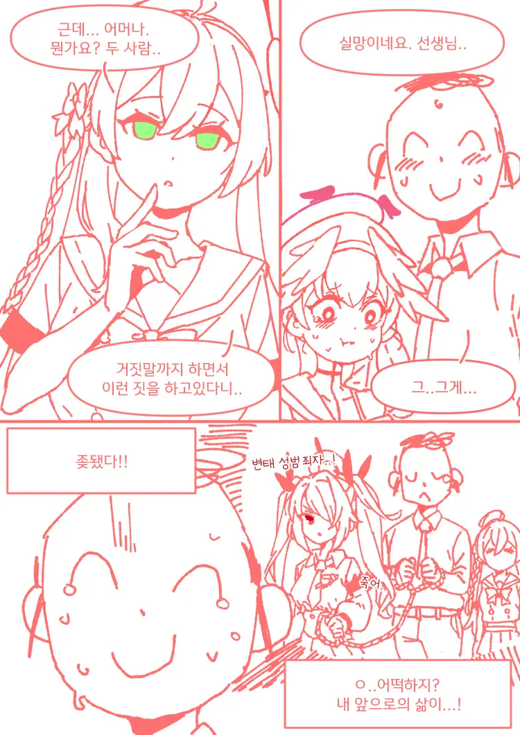 코하루는 할 수 있어!