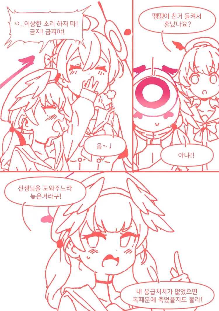 코하루는 할 수 있어!