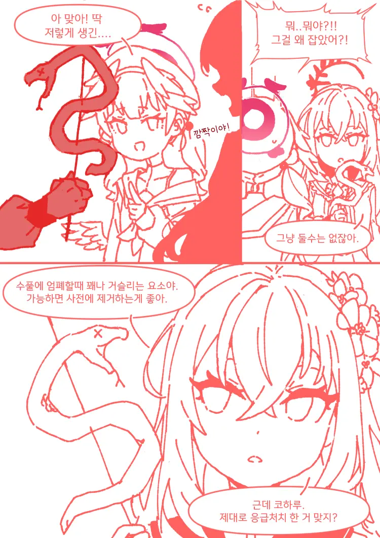 코하루는 할 수 있어!