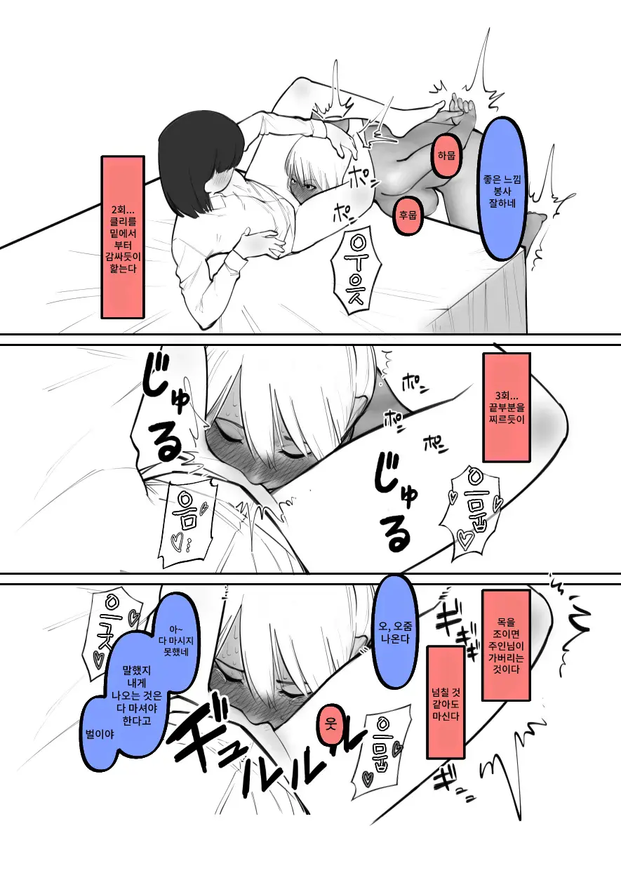 Kuro Gal Ga Okane De Kawarete Dorei Ni! | 흑갸루를 돈으로 사서 노예로!
