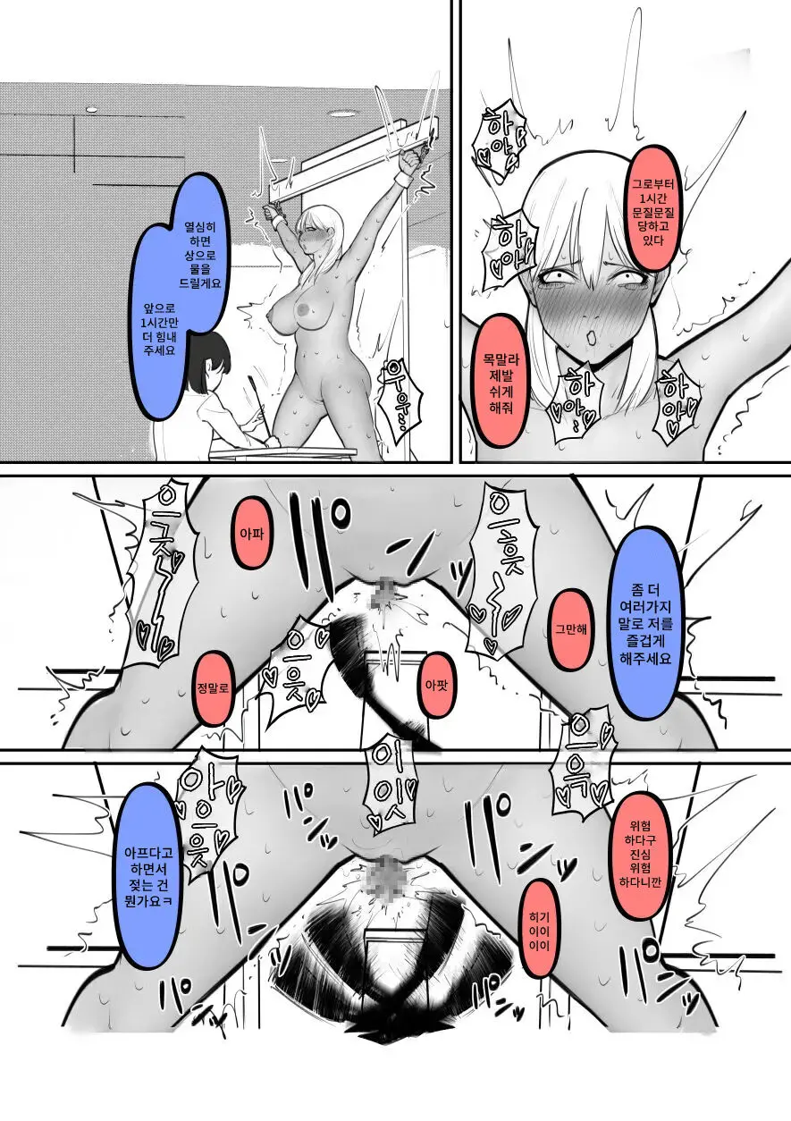 Kuro Gal Ga Okane De Kawarete Dorei Ni! | 흑갸루를 돈으로 사서 노예로!