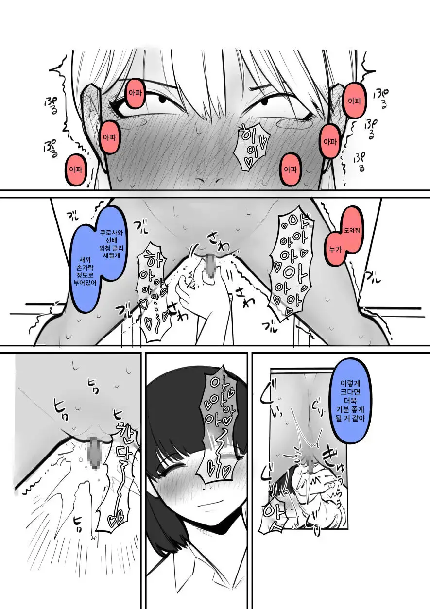 Kuro Gal Ga Okane De Kawarete Dorei Ni! | 흑갸루를 돈으로 사서 노예로!
