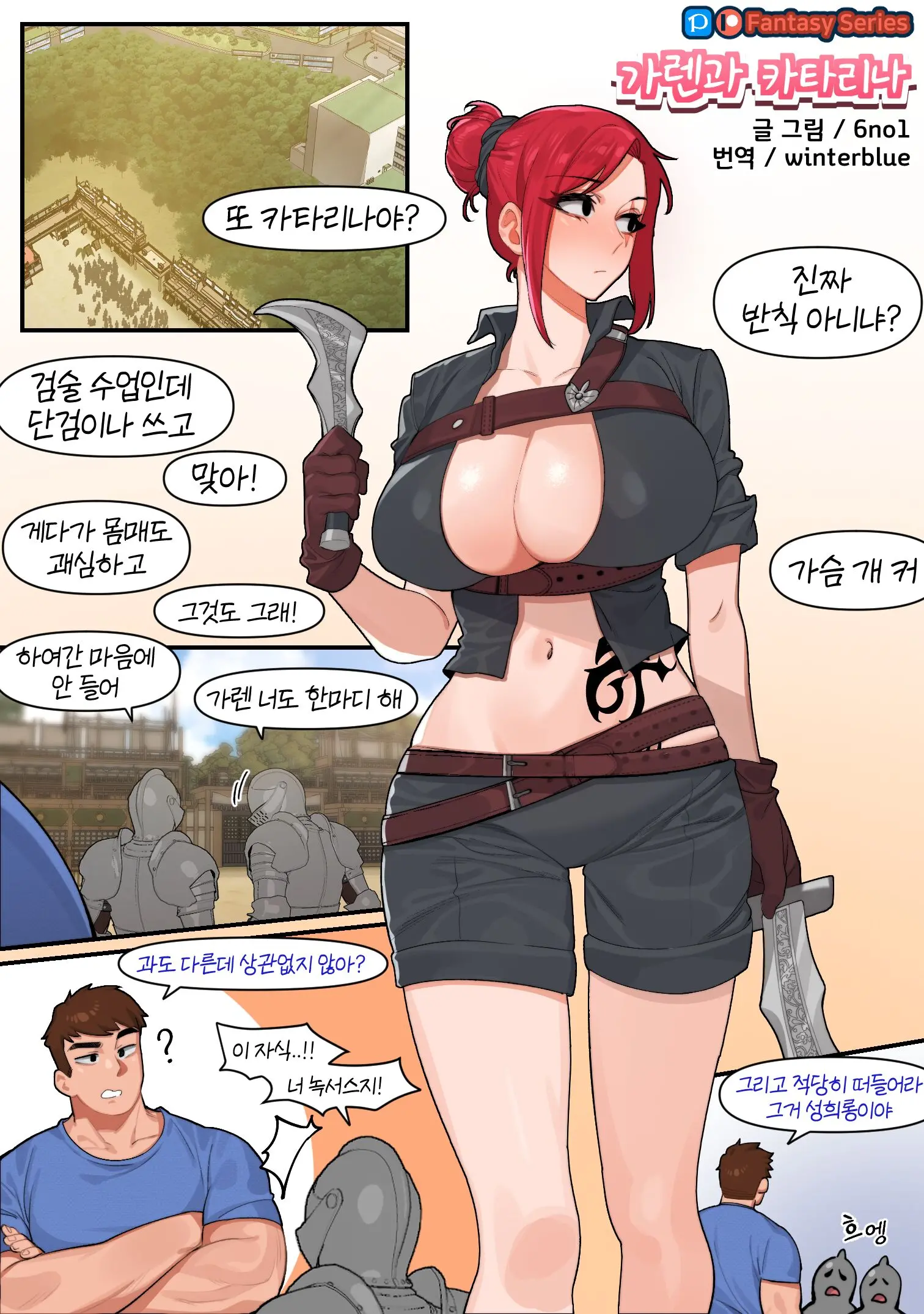 Garen And Kat