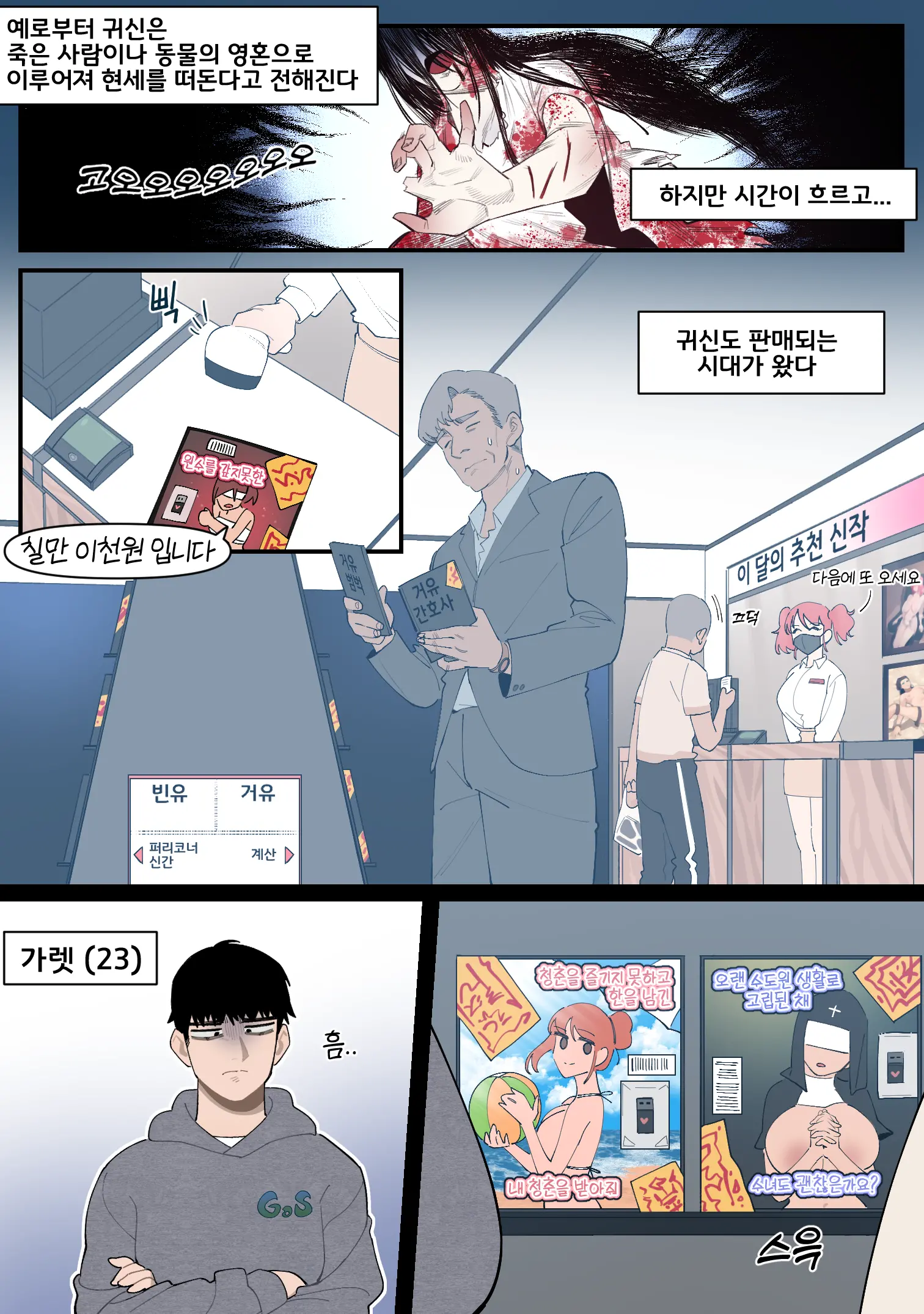 22.10 (Decensored)