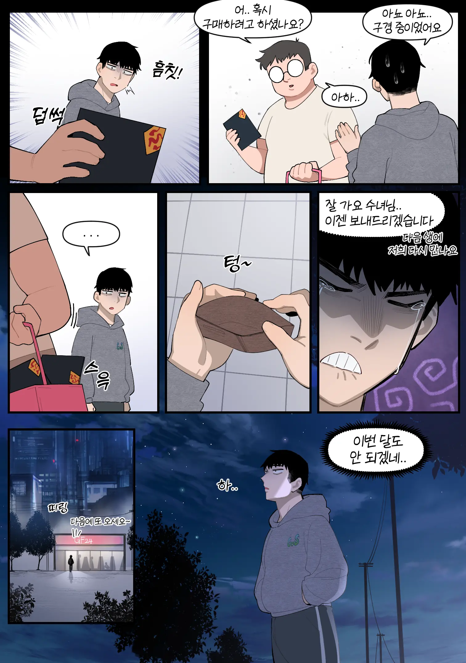 22.10 (Decensored)