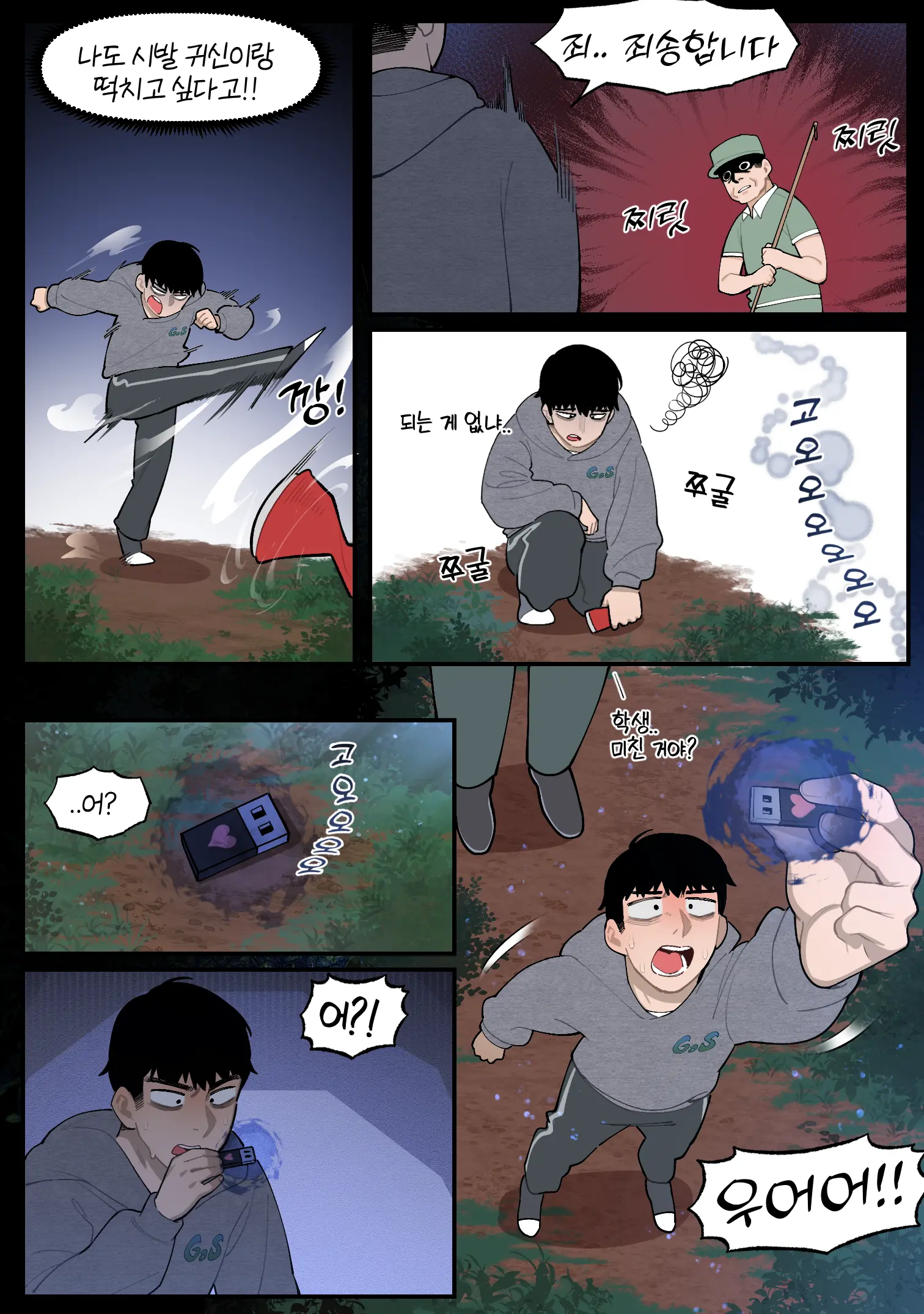 22.10 (Decensored)
