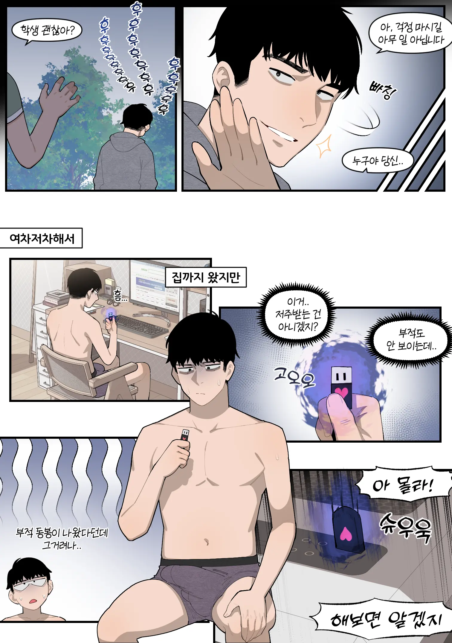 22.10 (Decensored)