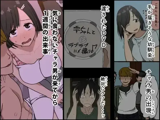 Ki Ni Kuwanai Charao Ga Kite Kara Isshuukan No Dekigoto | 마음에 안드는 날라리가 오고서 일주일간 벌어진 일