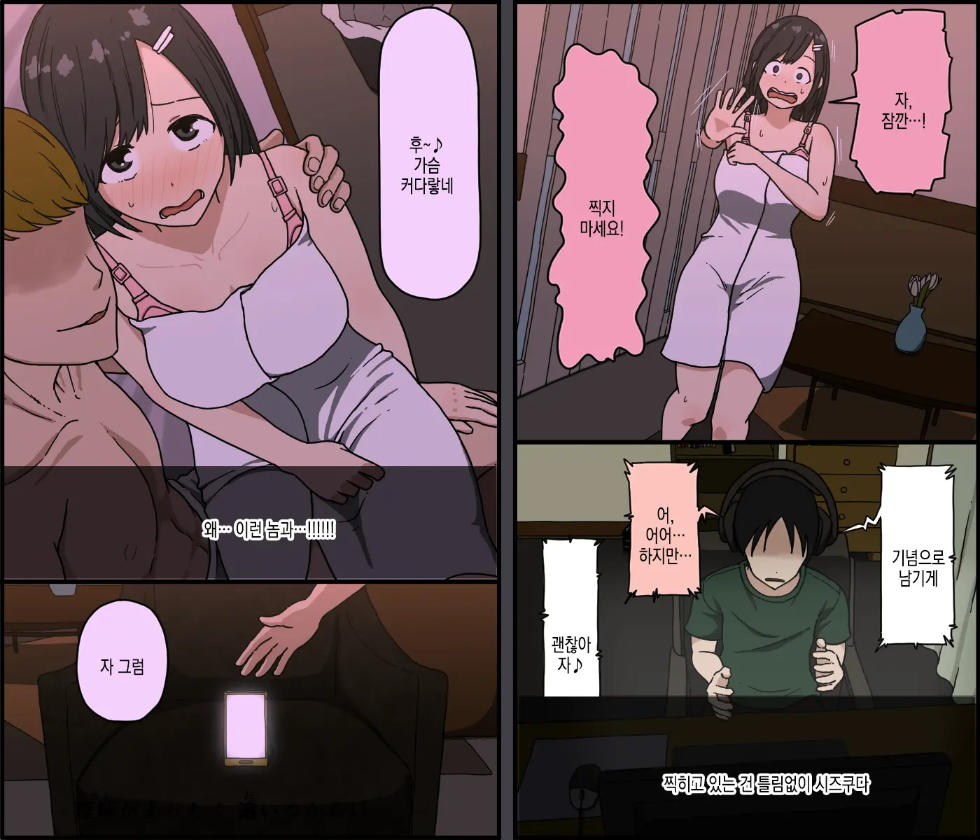 Ki Ni Kuwanai Charao Ga Kite Kara Isshuukan No Dekigoto | 마음에 안드는 날라리가 오고서 일주일간 벌어진 일