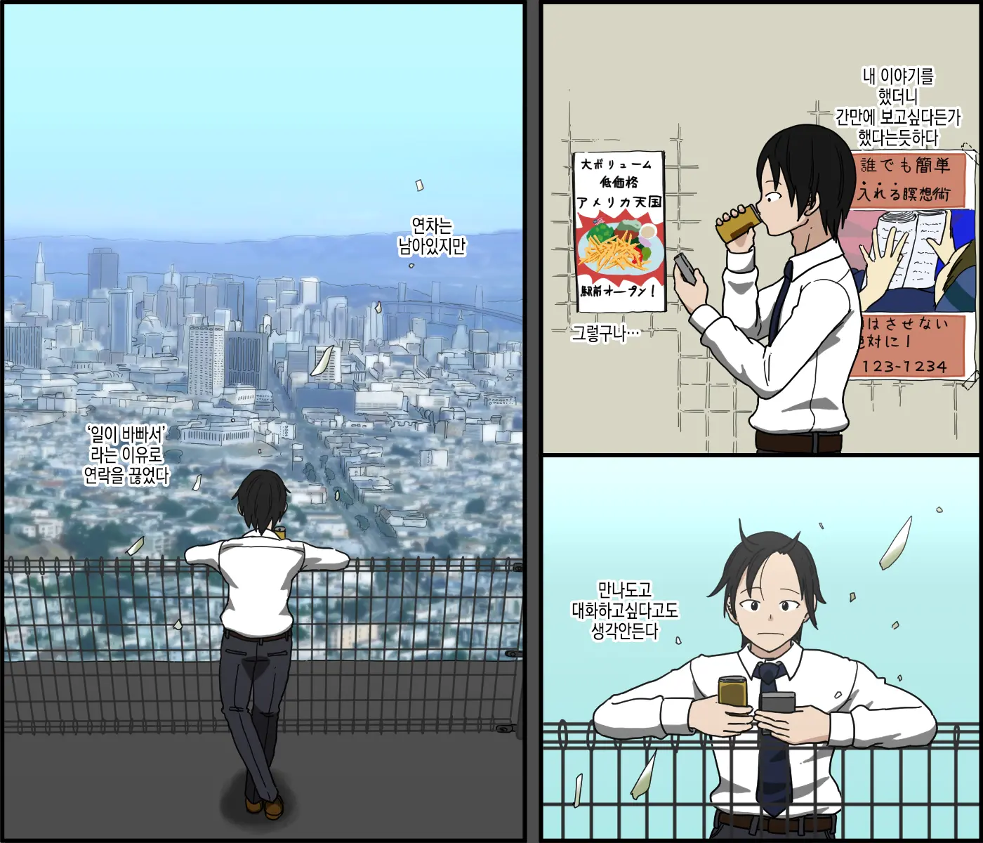 Ki Ni Kuwanai Charao Ga Kite Kara Isshuukan No Dekigoto | 마음에 안드는 날라리가 오고서 일주일간 벌어진 일