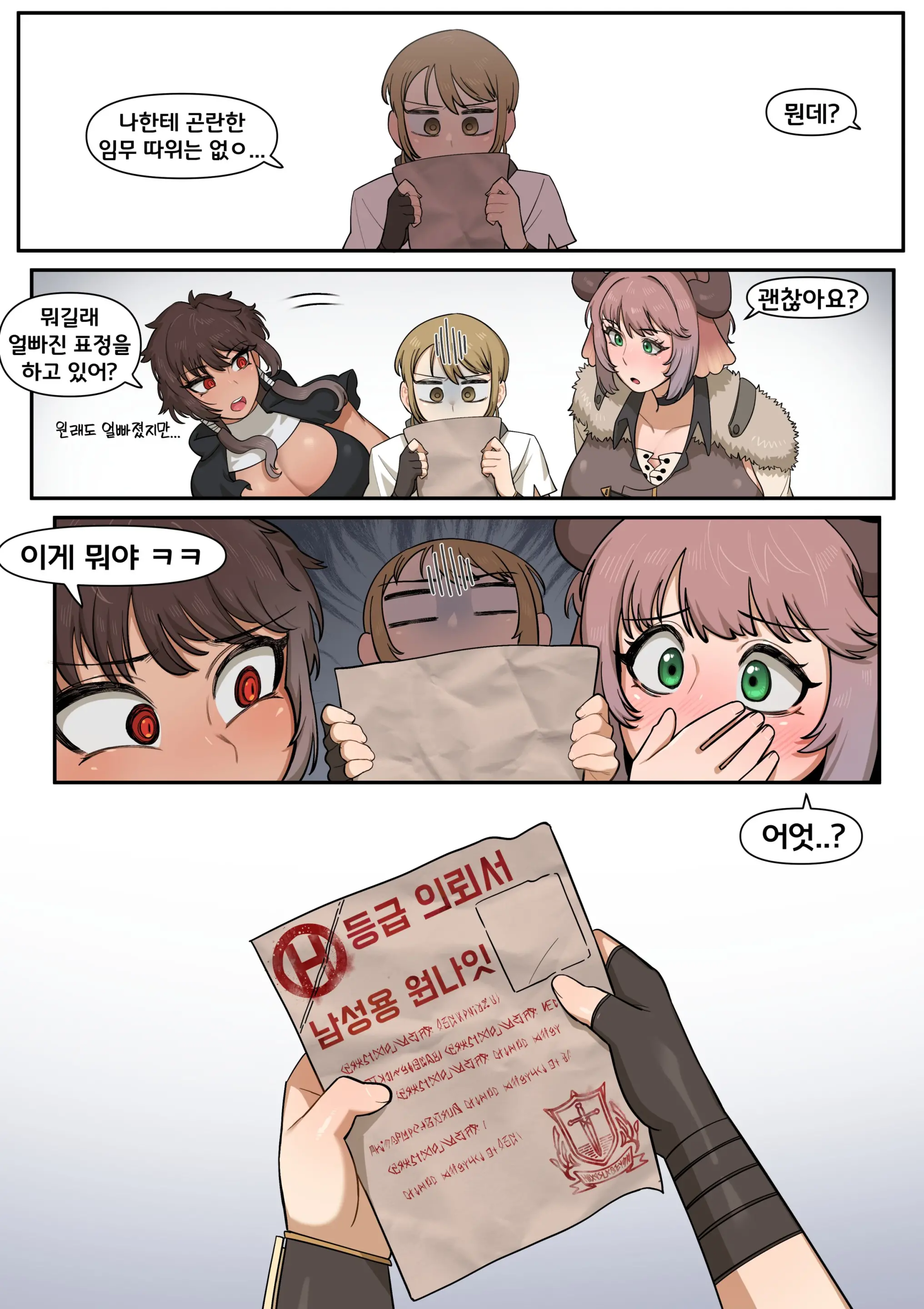 You Know, I Can Do It Too! (Uncensored)
