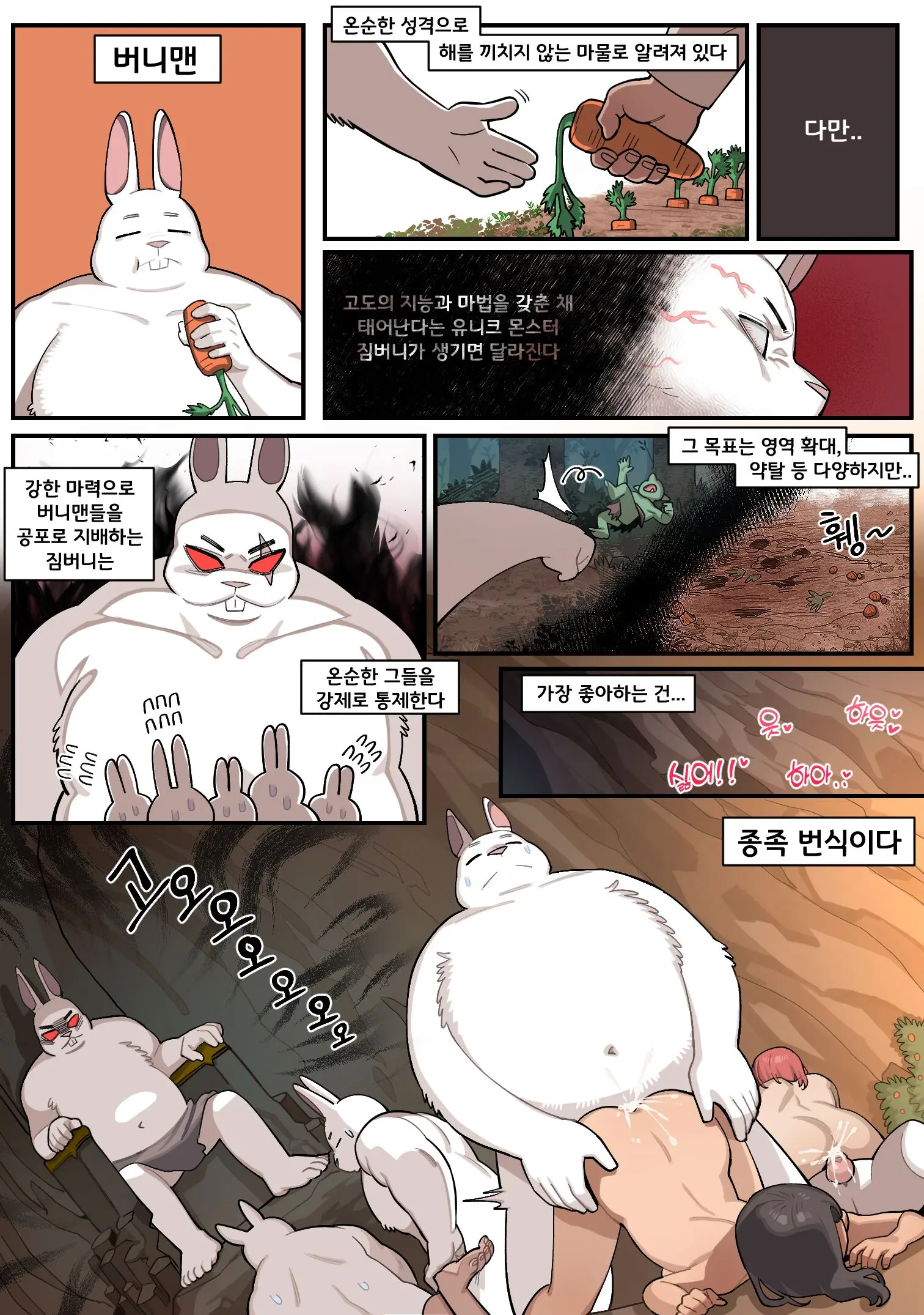 Bunnyman Hunting Mission Part 1 (Uncensored)
