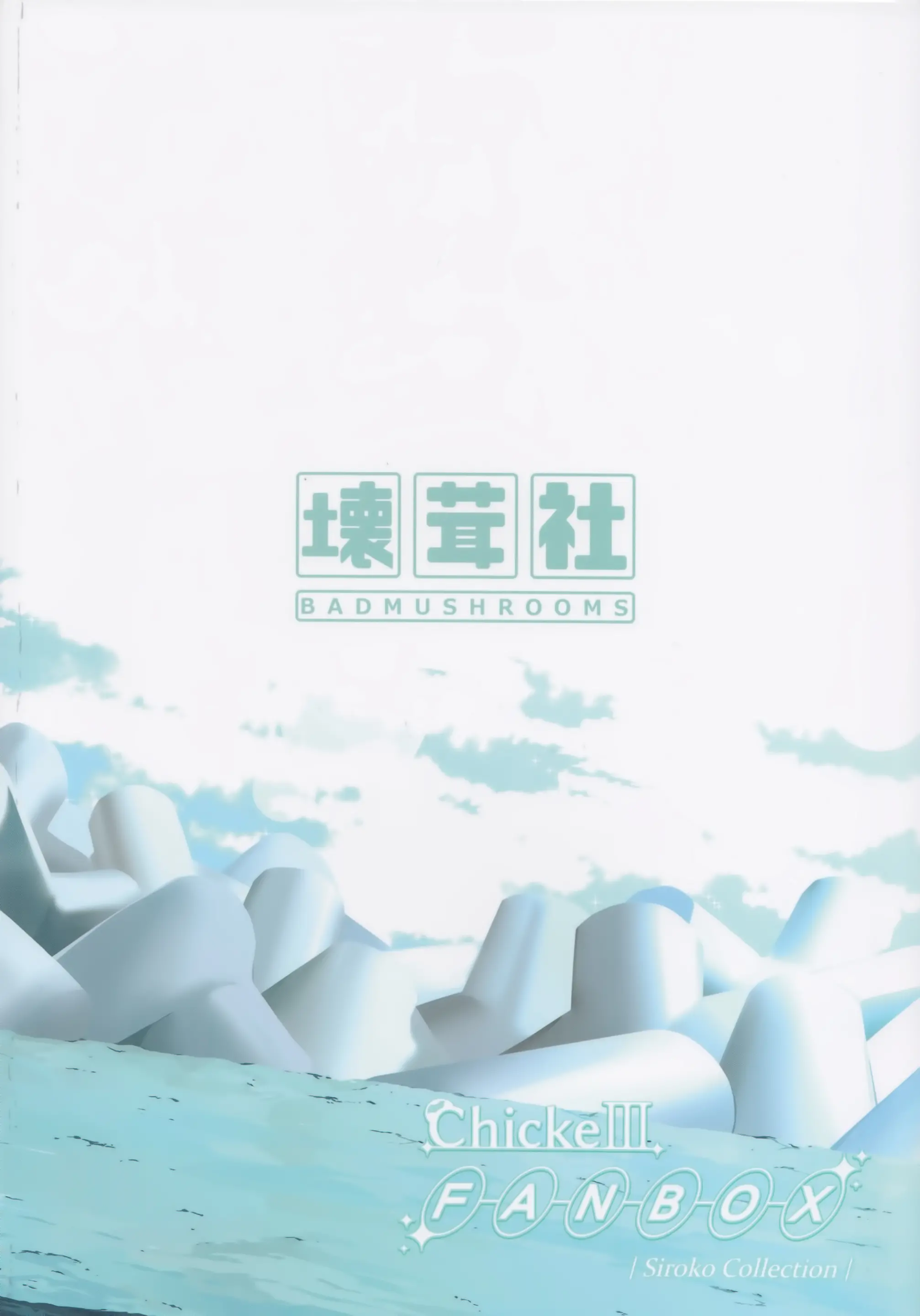 Shiroko No Suibun Hokyu Dai Sakusen | 시로코의 수분 보충 대작전