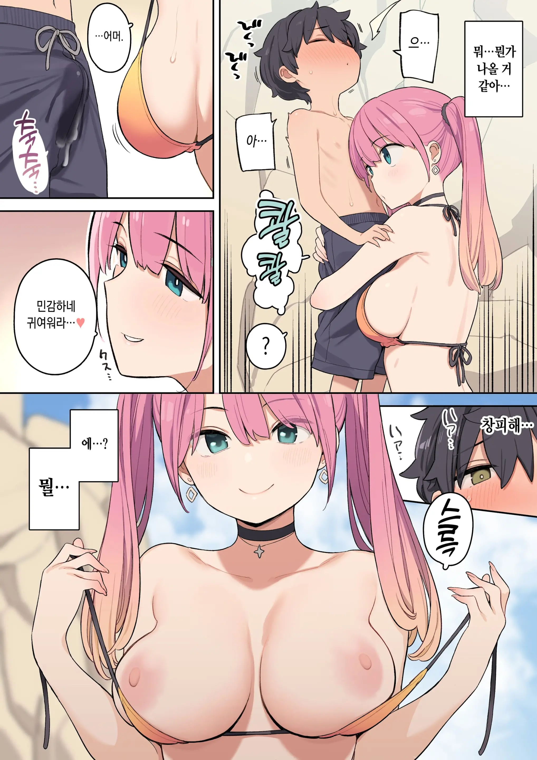 ビーチでおねショタ