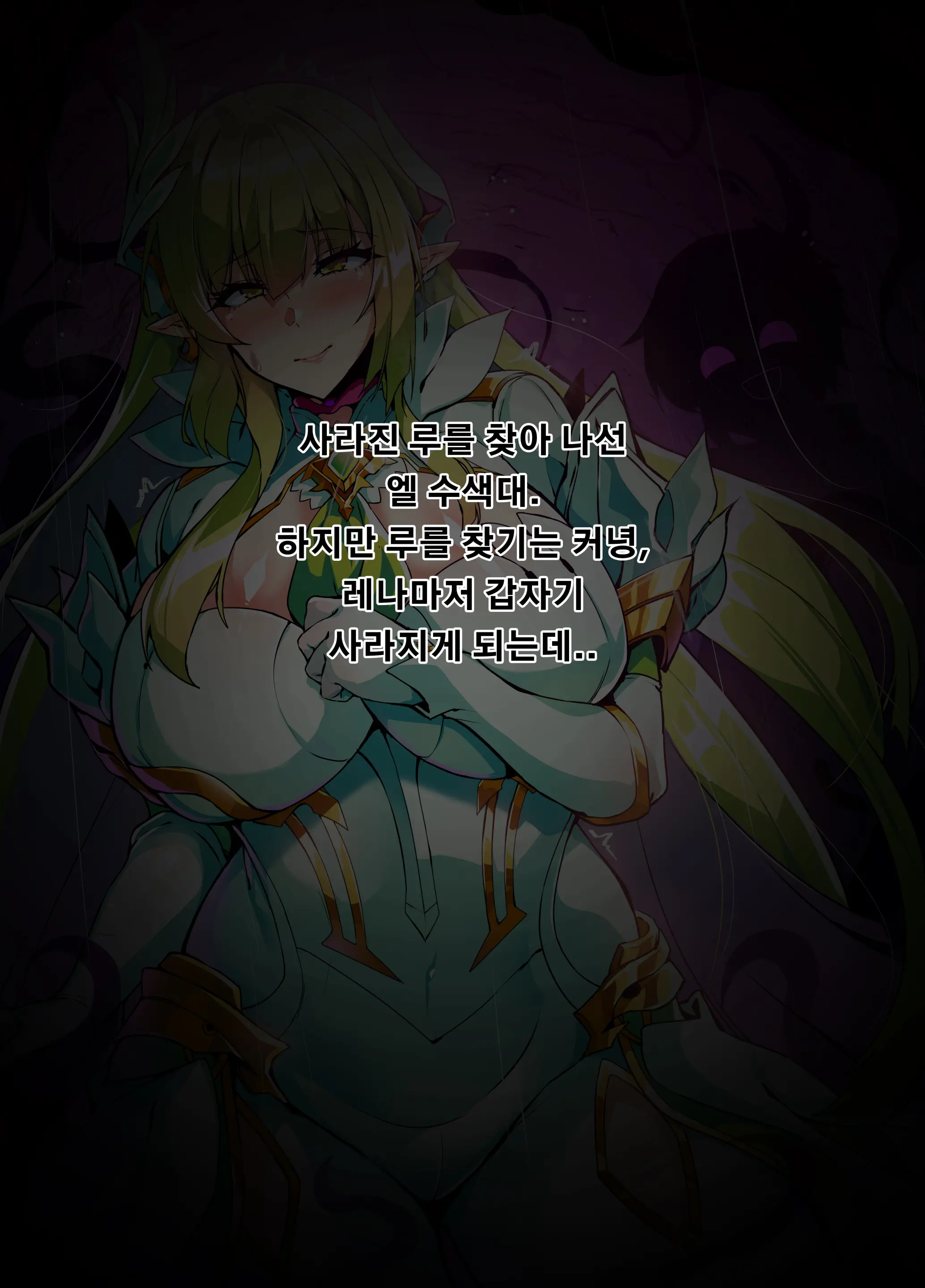 ELSWORD Series <1#RENA Daybreak>