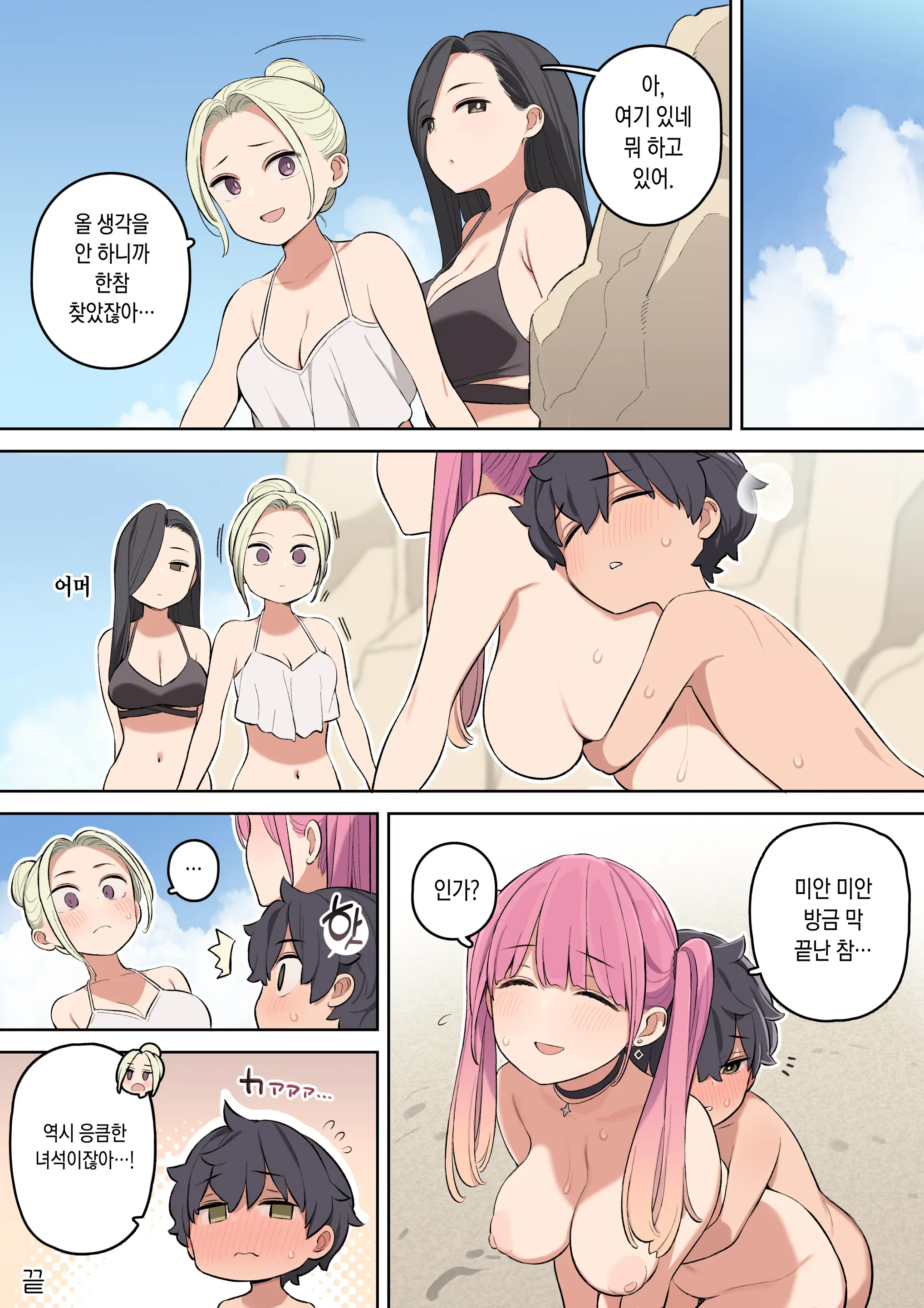 Moshi Umibe De Ecchi Na Onee-San To Deattara | 만약 해변에서 야한 누나를 만나면