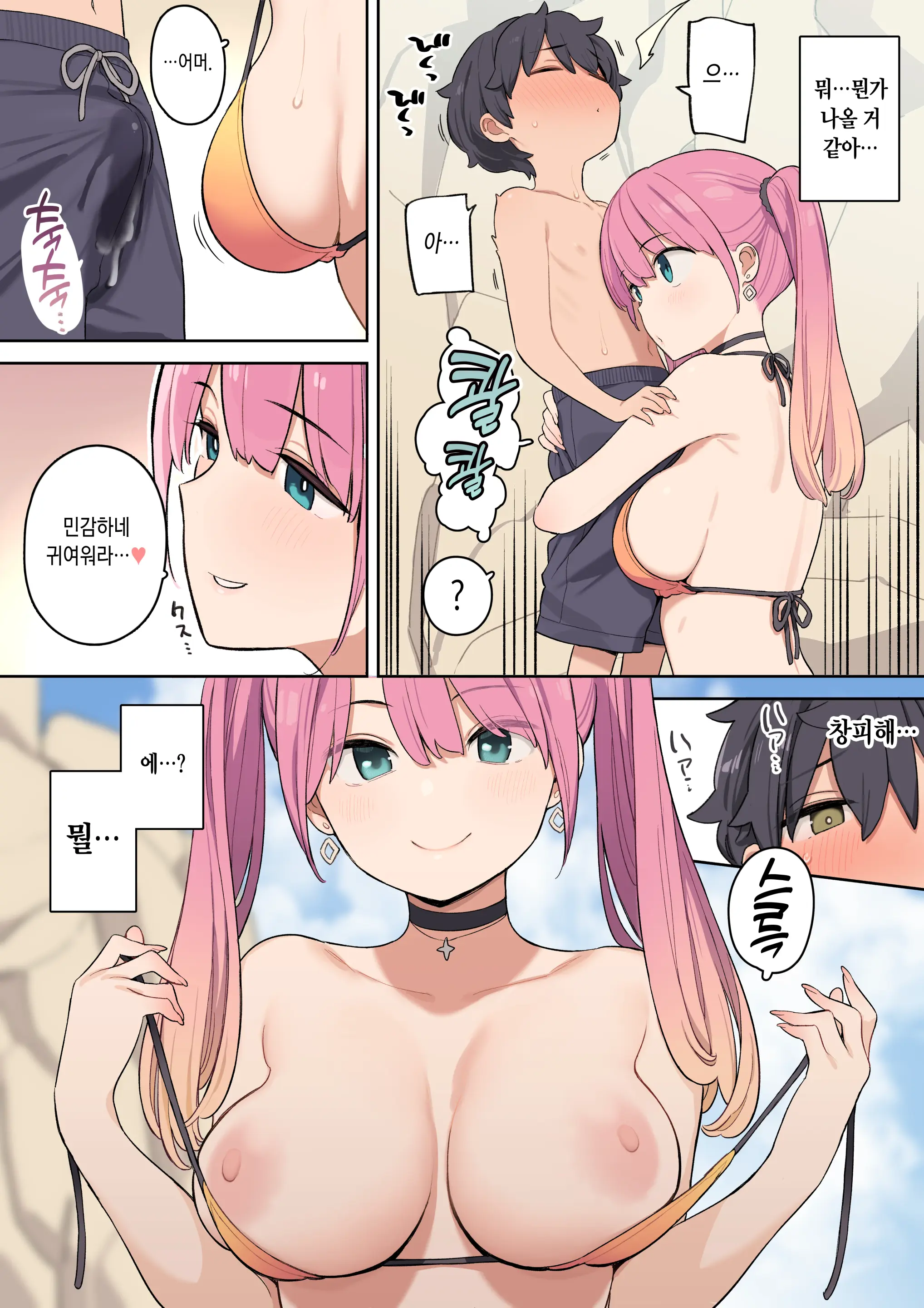 Moshi Umibe De Ecchi Na Onee-San To Deattara | 만약 해변에서 야한 누나를 만나면