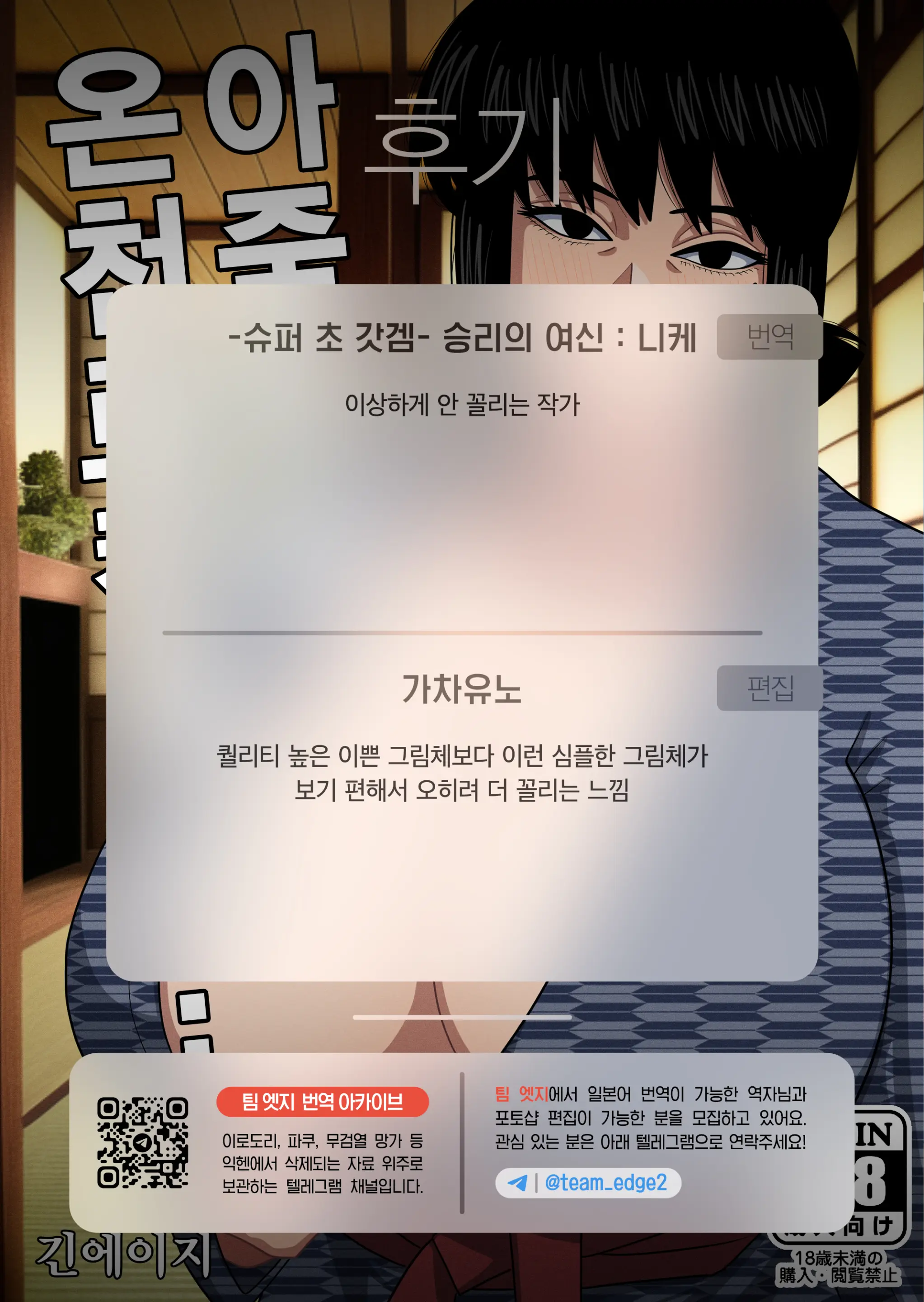 Obasan To Onsen Ryokan De... | 아줌마와 온천료칸에서...