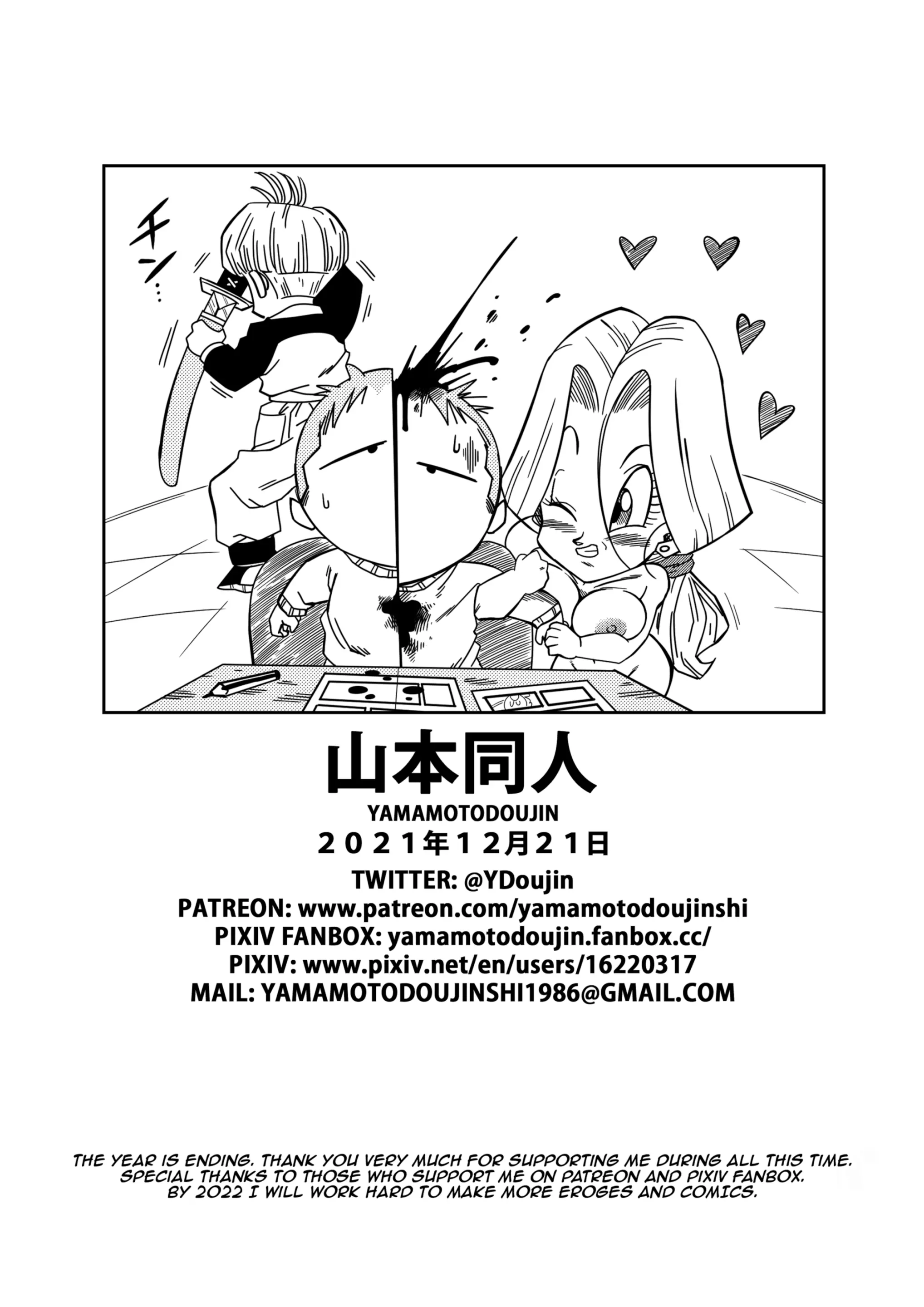 Lost Of Sex In This Future! - BULMA And GOHAN