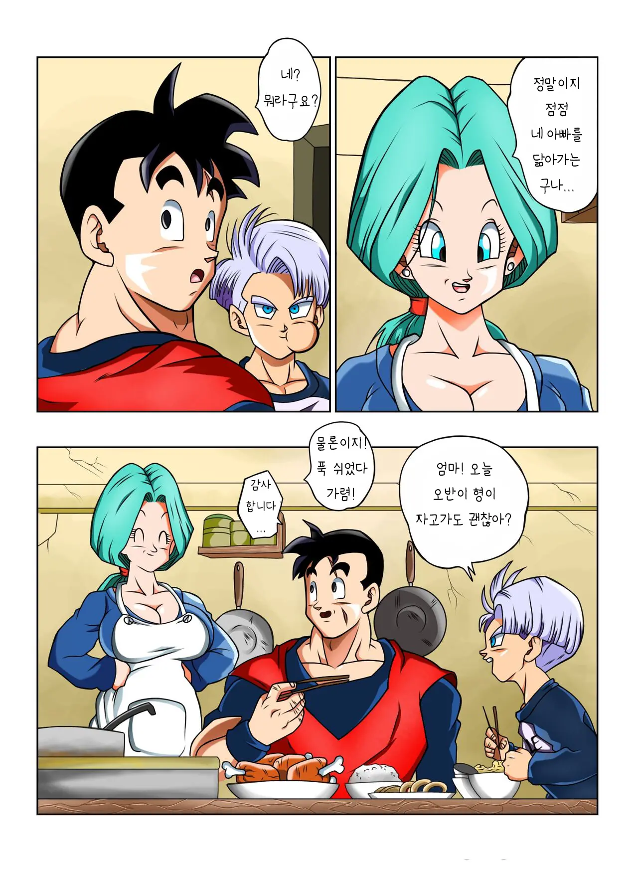 Lost Of Sex In This Future! - BULMA And GOHAN