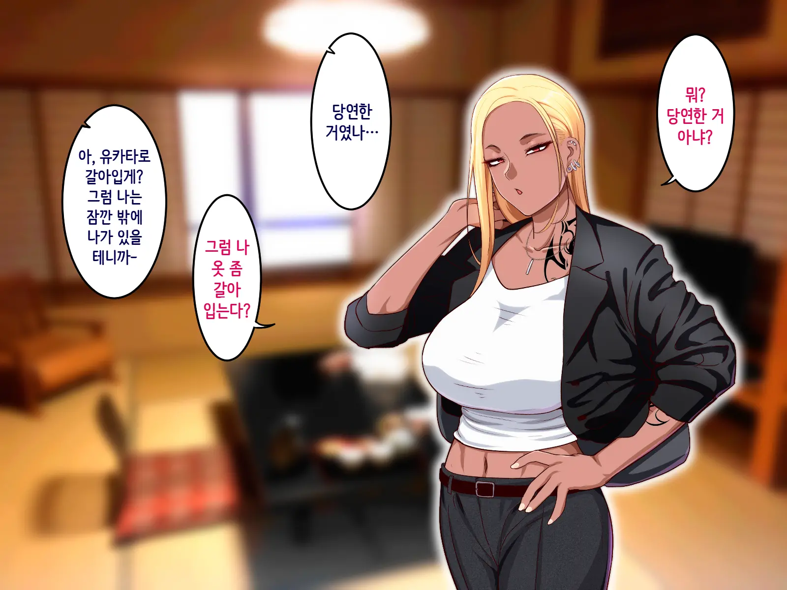 Gakuen Suppo Nikki 6 Kuro Gal To Shuumatsu Dangan Onsen Ryokou Hen _ 학원원교일기 6 흑갸루와 주말치기 온천여행편