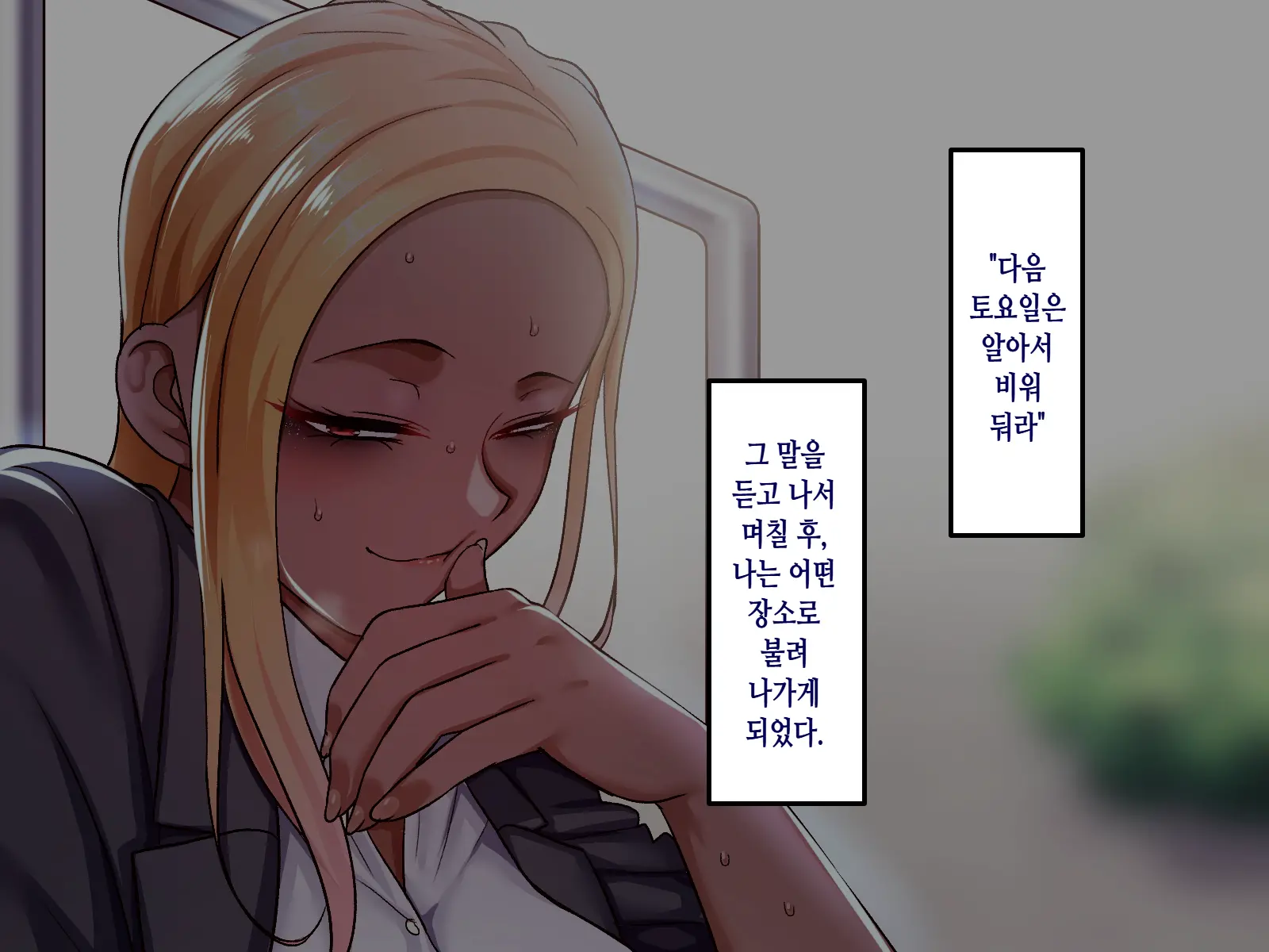 Gakuen Suppo Nikki 6 Kuro Gal To Shuumatsu Dangan Onsen Ryokou Hen _ 학원원교일기 6 흑갸루와 주말치기 온천여행편
