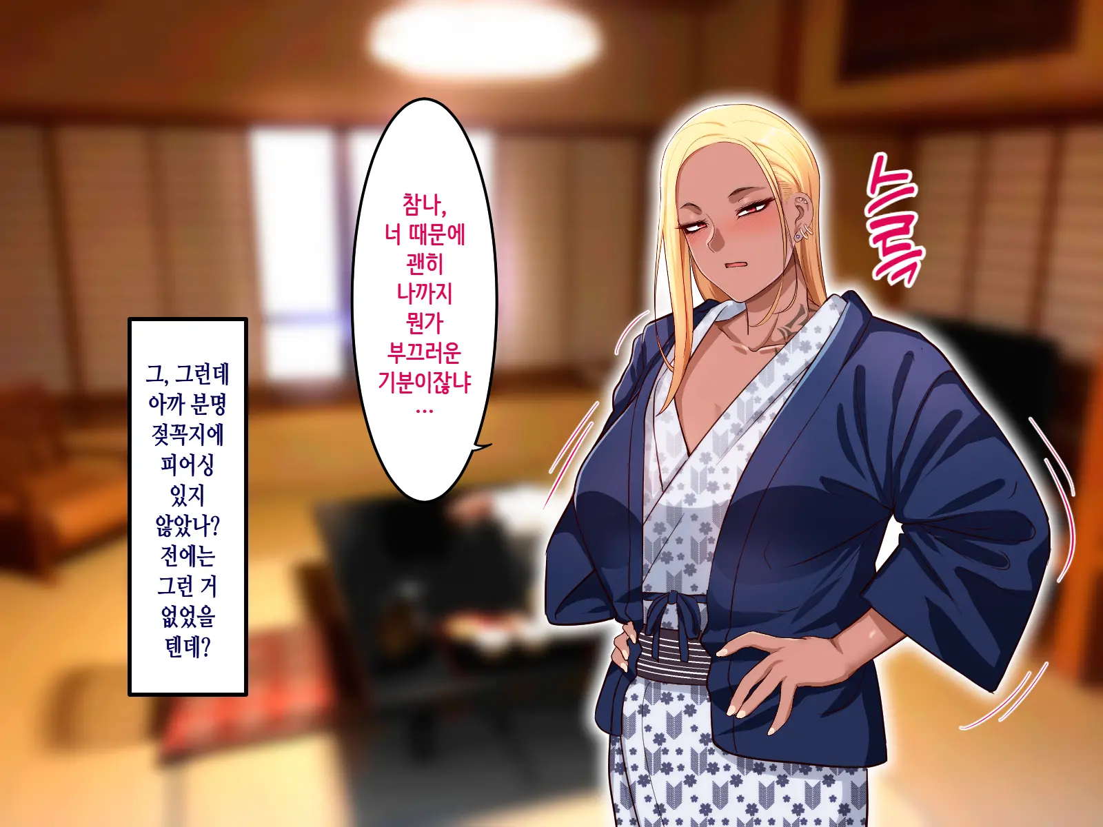 Gakuen Suppo Nikki 6 Kuro Gal To Shuumatsu Dangan Onsen Ryokou Hen _ 학원원교일기 6 흑갸루와 주말치기 온천여행편