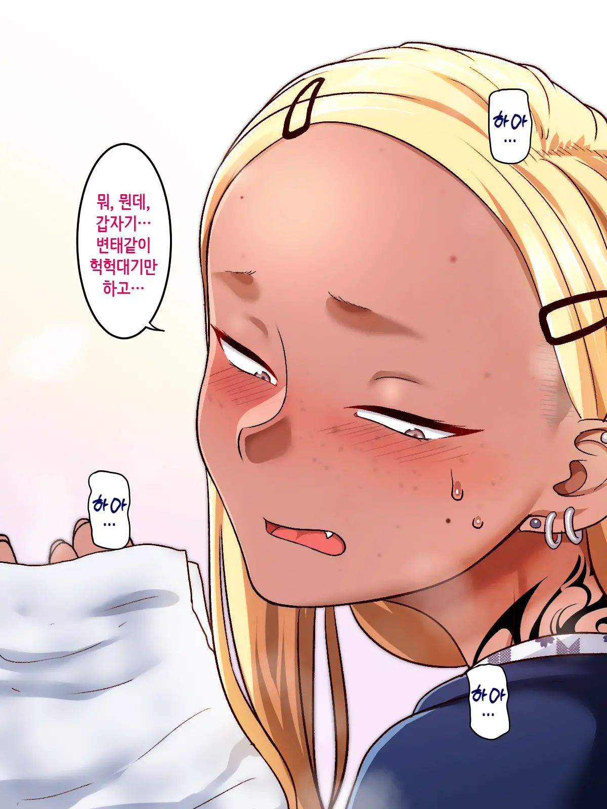 Gakuen Suppo Nikki 6 Kuro Gal To Shuumatsu Dangan Onsen Ryokou Hen _ 학원원교일기 6 흑갸루와 주말치기 온천여행편