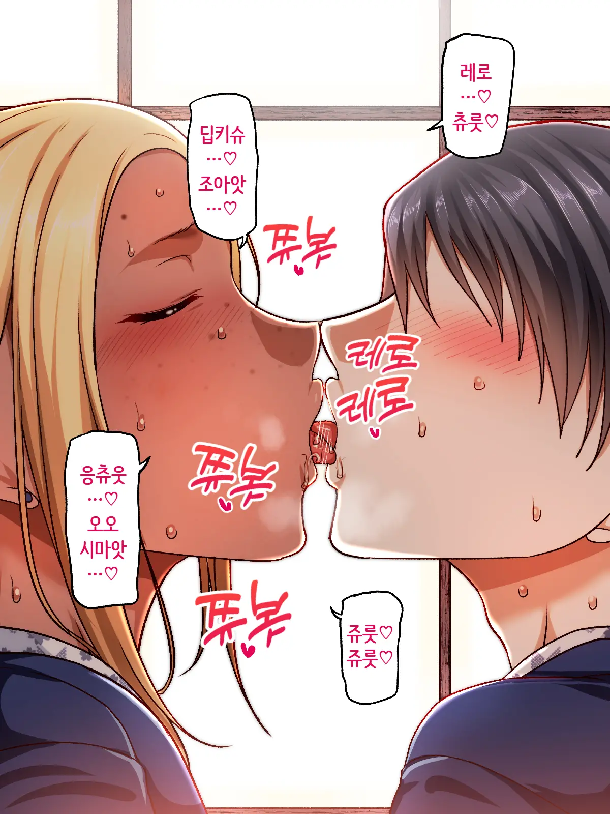 Gakuen Suppo Nikki 6 Kuro Gal To Shuumatsu Dangan Onsen Ryokou Hen _ 학원원교일기 6 흑갸루와 주말치기 온천여행편