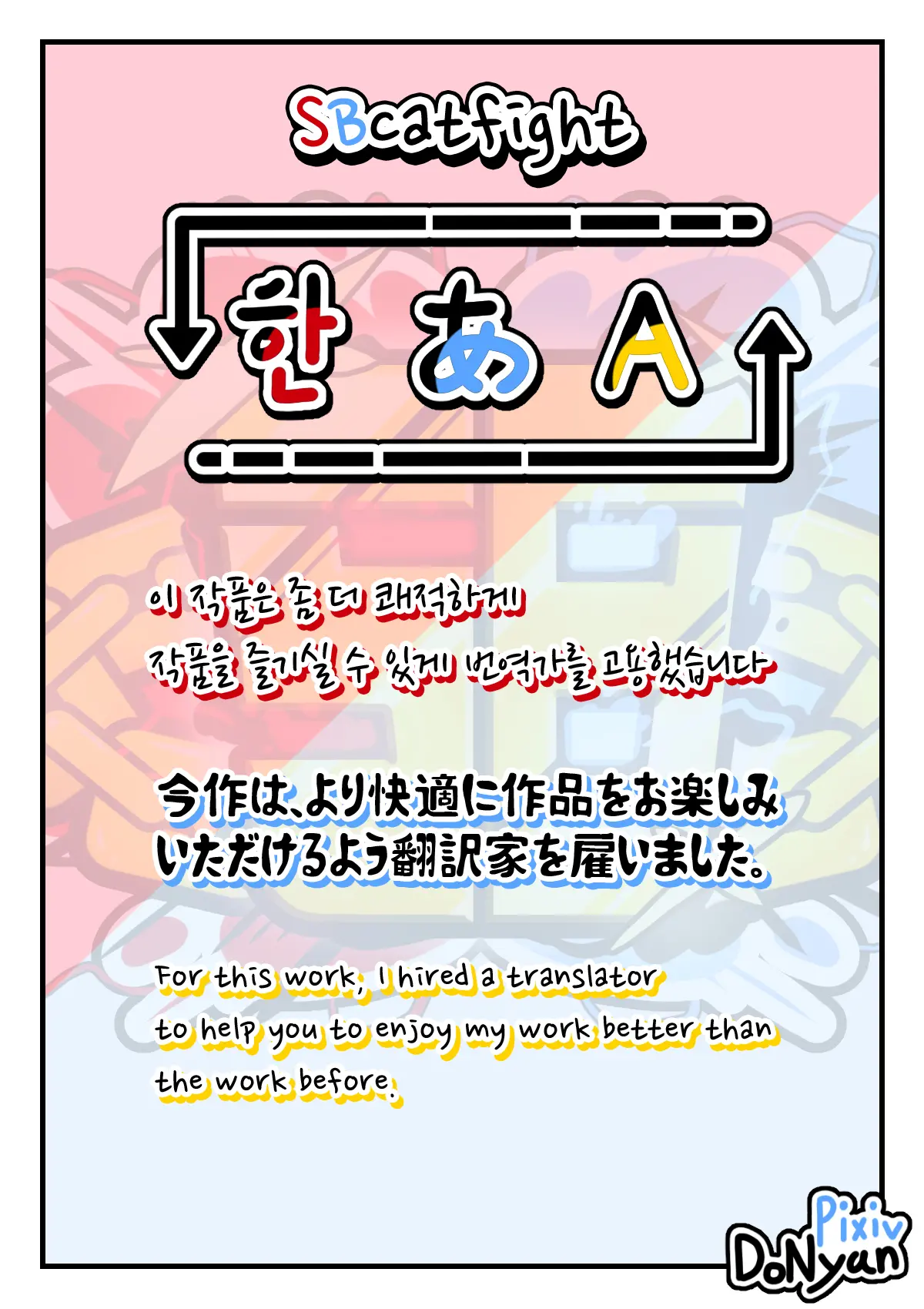 Donyan[SB-Fighter]3