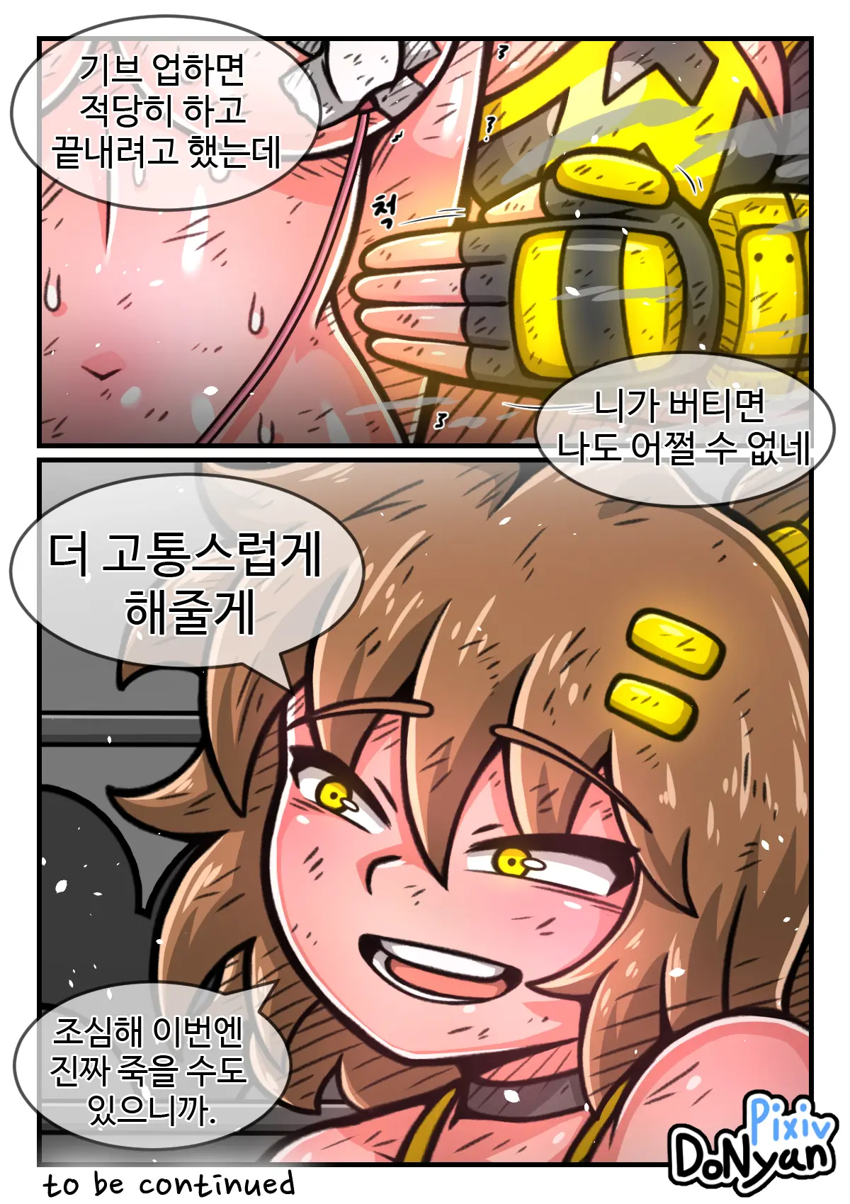 Donyan[SB-Fighter]3