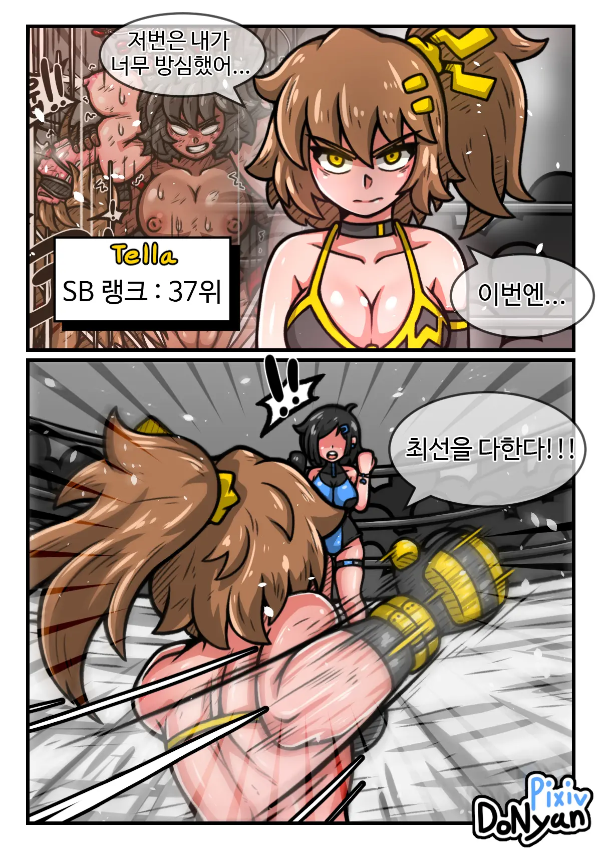 Donyan[SB-Fighter]3