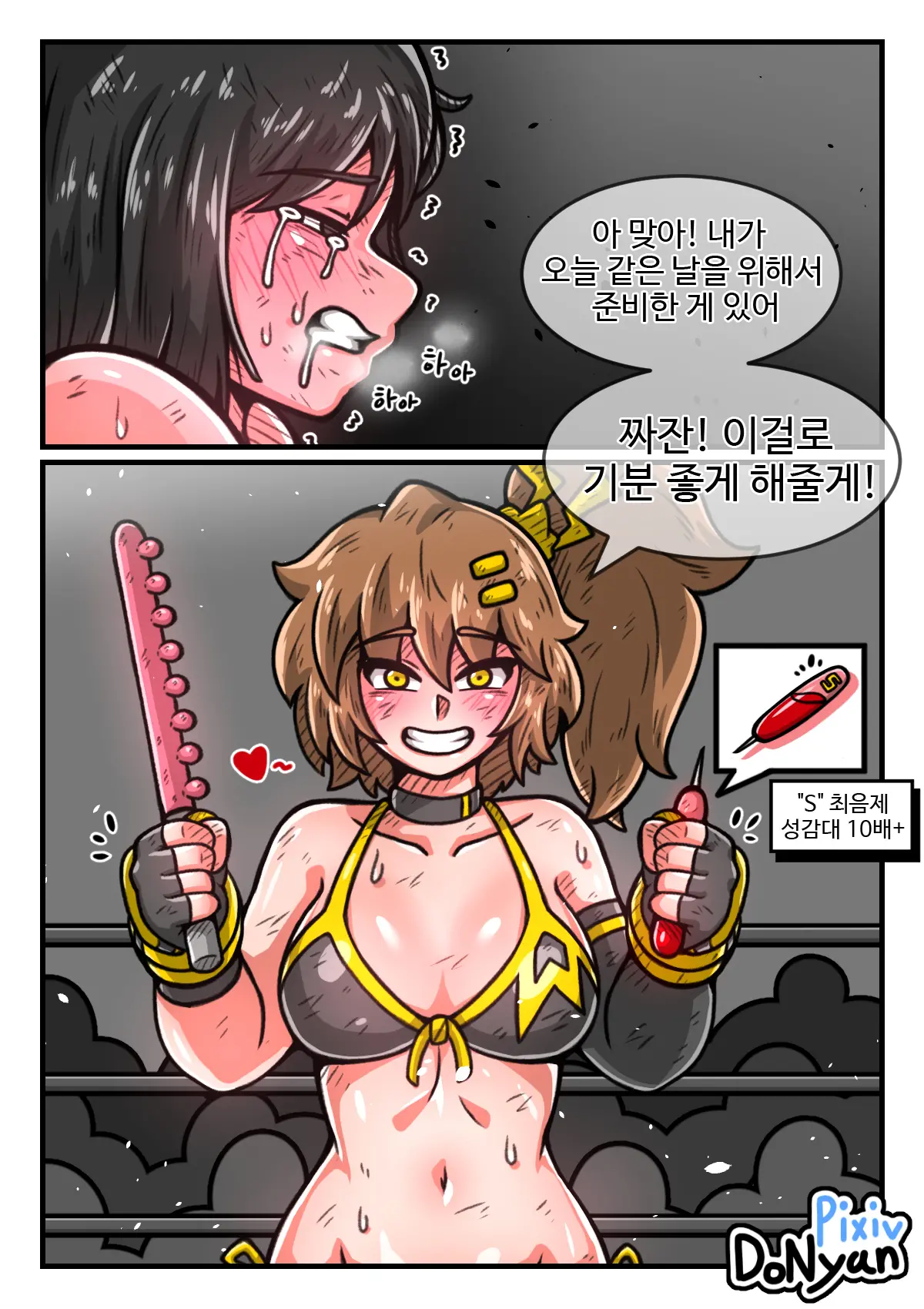 Donyan[SB-Fighter]3