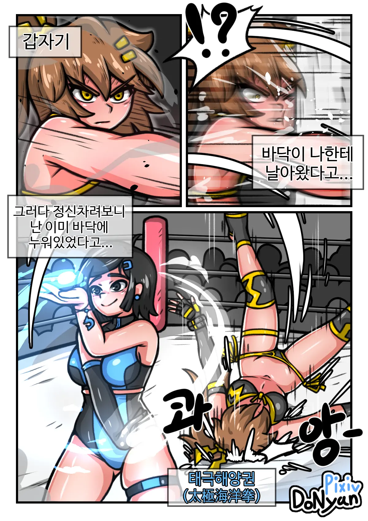 Donyan[SB-Fighter]3