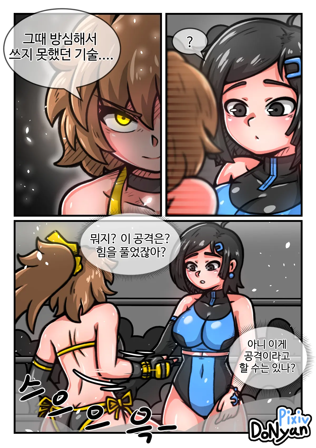 Donyan[SB-Fighter]3