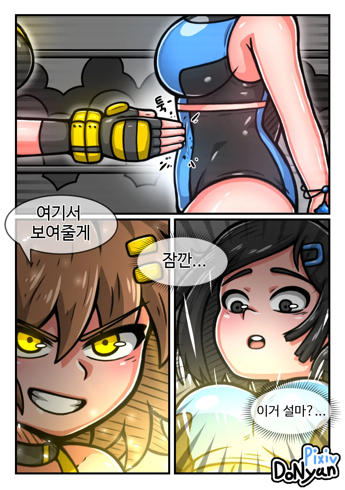 Donyan[SB-Fighter]3