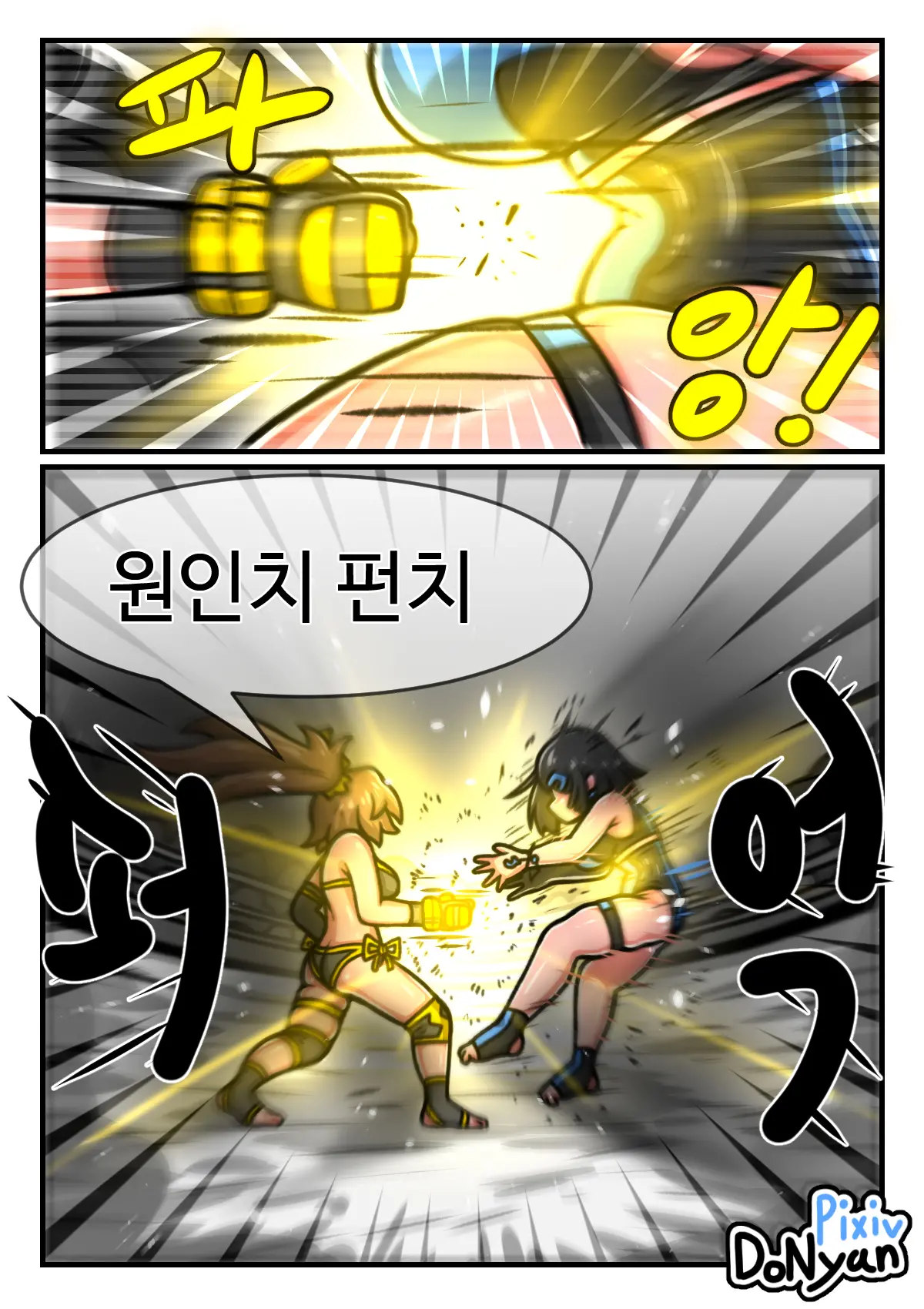 Donyan[SB-Fighter]3
