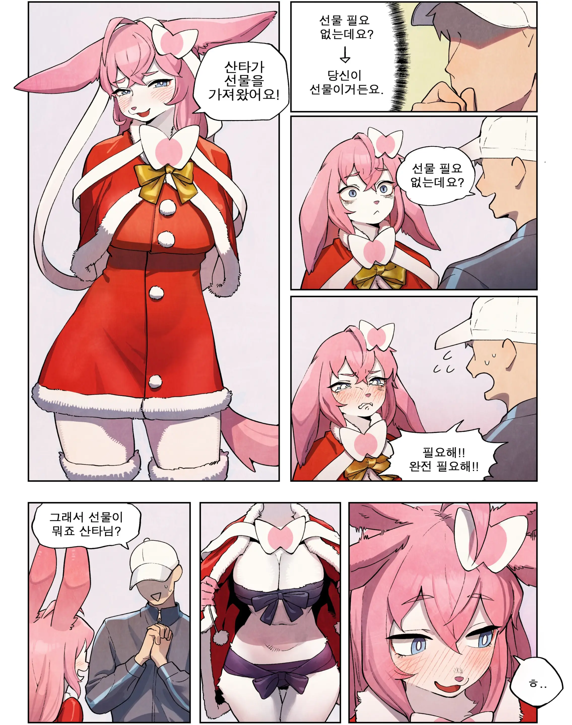 Santa Sylveon