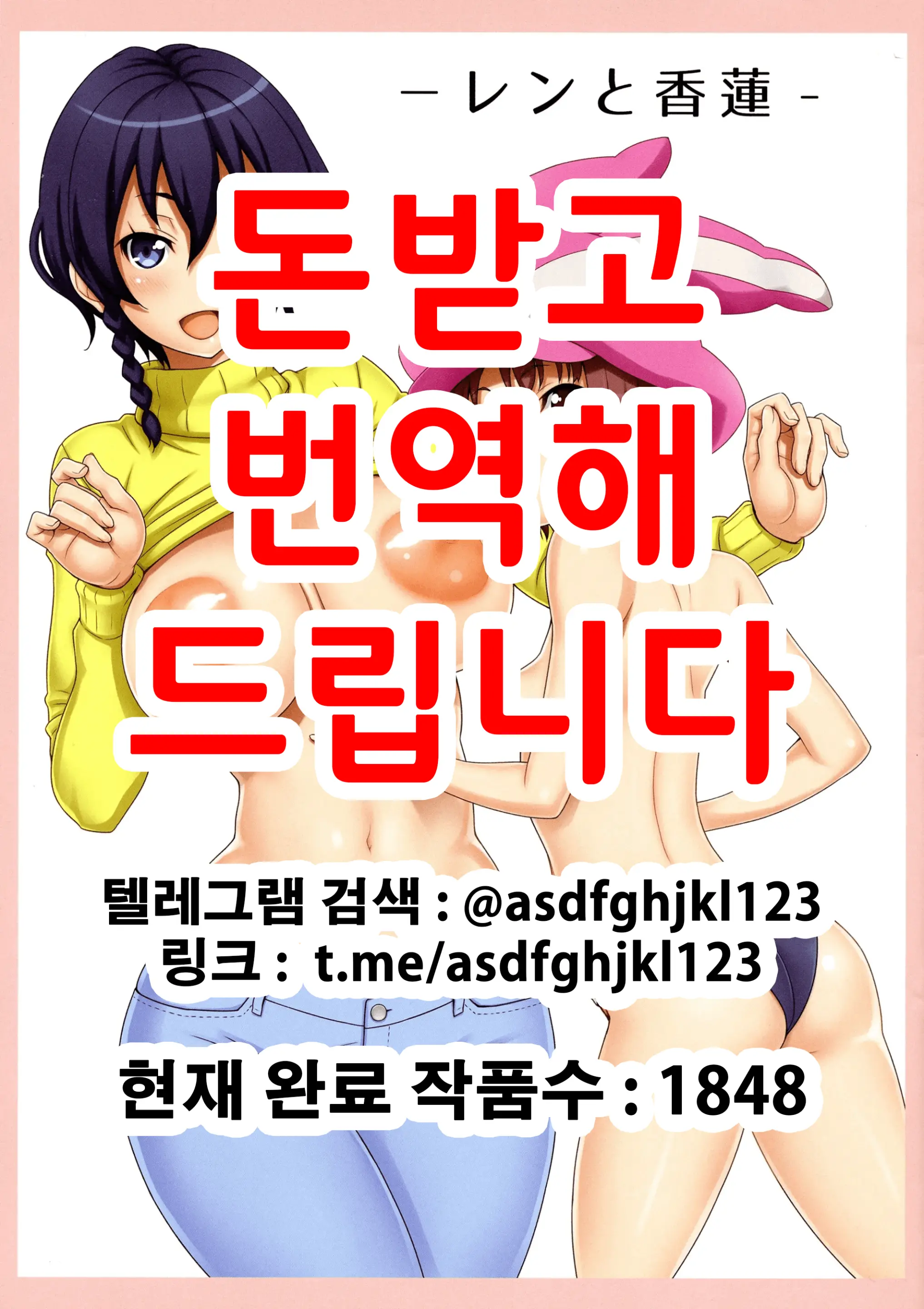 Llenn To Karen | 렌과 카렌