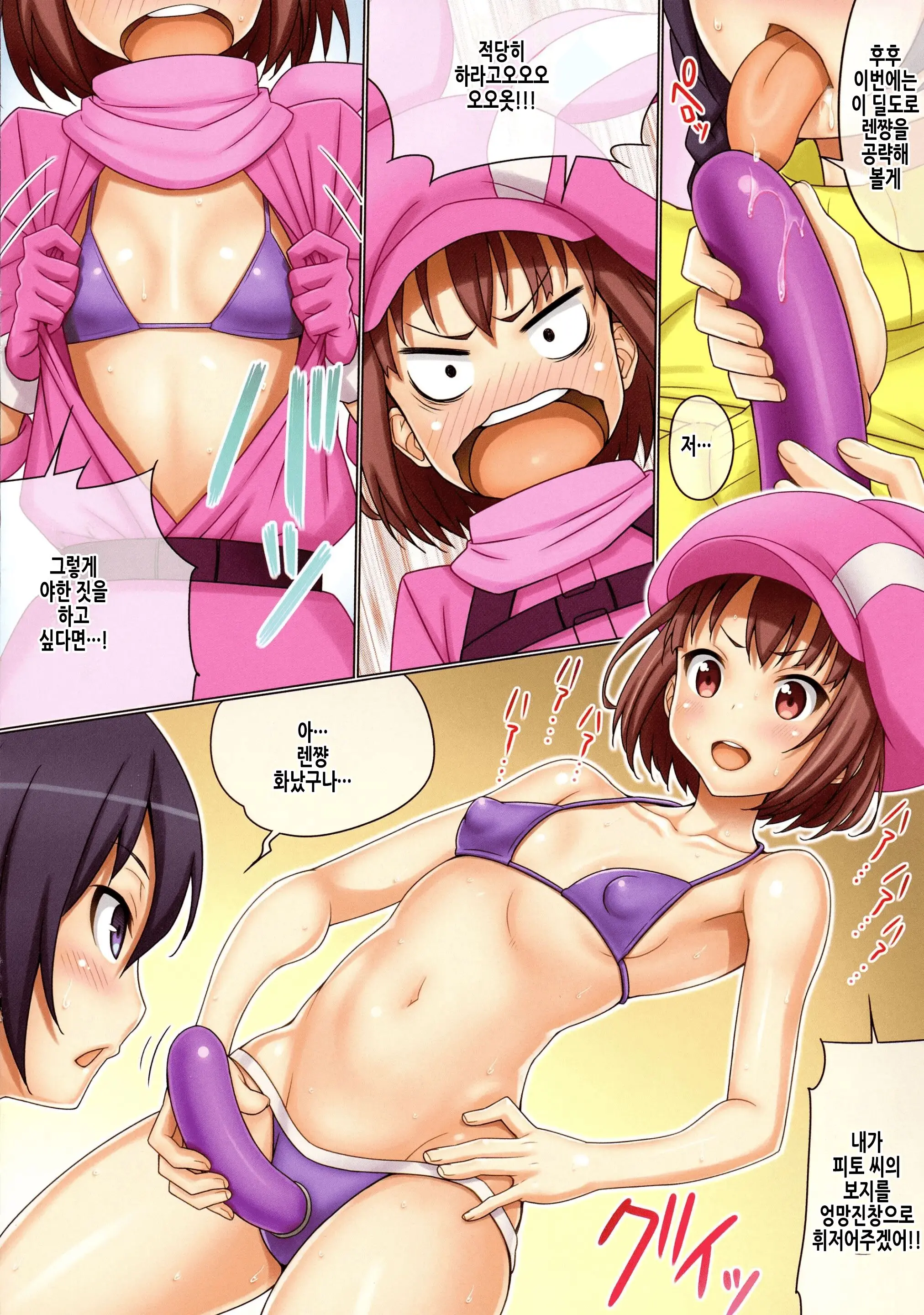 Llenn To Karen | 렌과 카렌