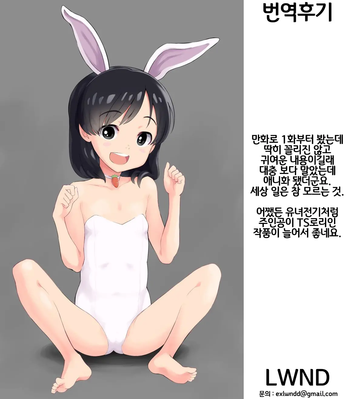 Onii-Chan Wa Seiteki Ni Oshimai! | 오빠는 성적으로 끝!