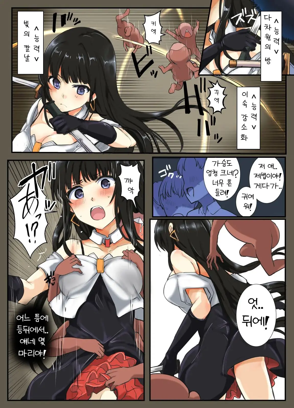 Majutsu Gakuto Yuuko Vs Saruyama Creature L 마술학도 유우코vs원숭이산 생명체