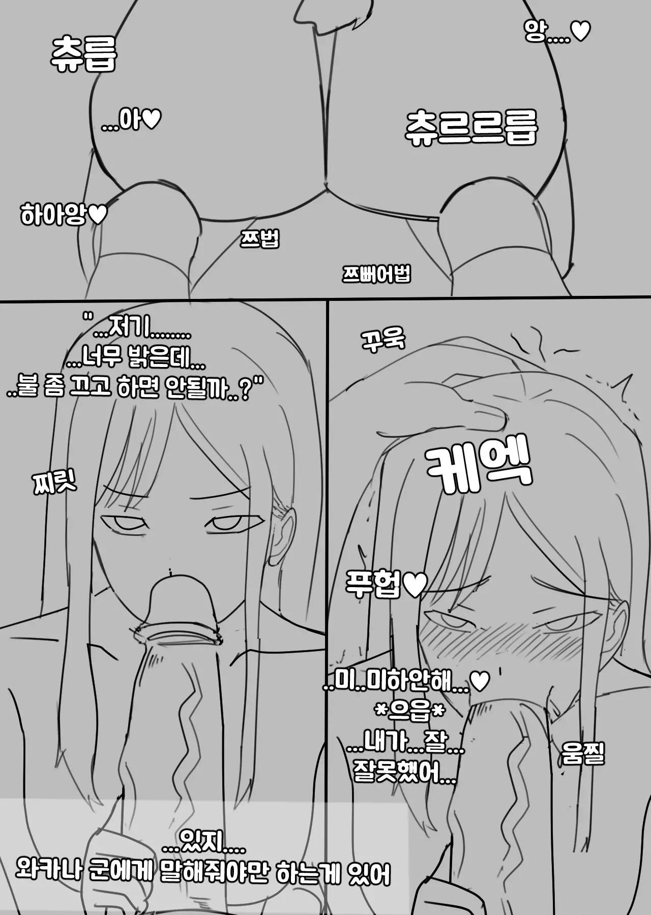 Snow Bunny | 23-01 KOR
