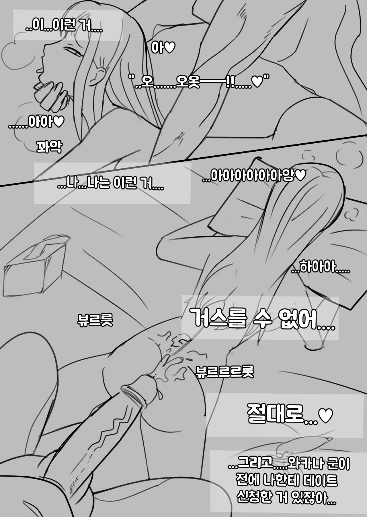 Snow Bunny | 23-01 KOR